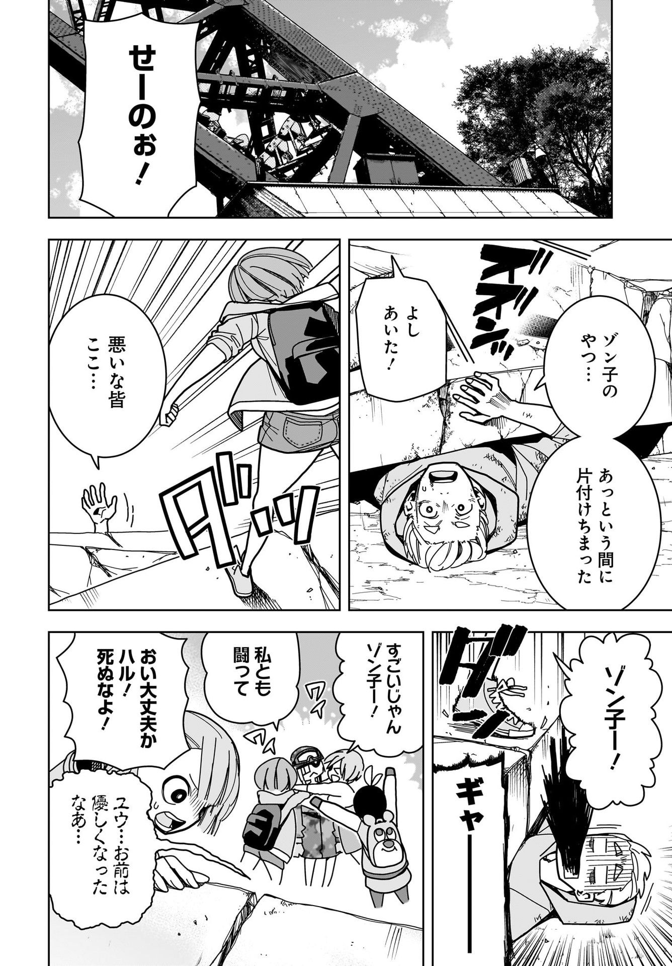 #Zombie Sagashitemasu Chap 12 - Pic 4