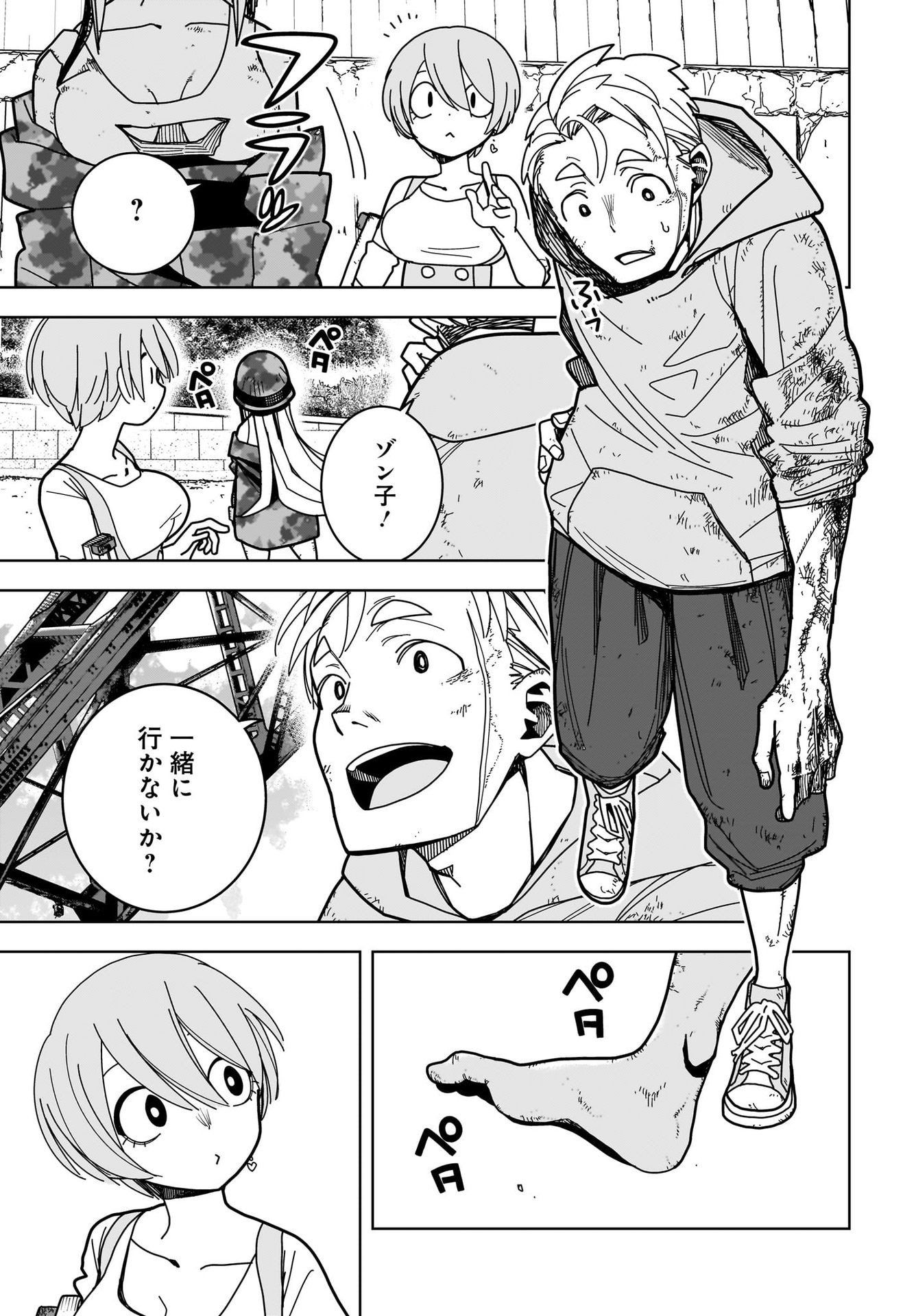 #Zombie Sagashitemasu Chap 12 - Pic 5