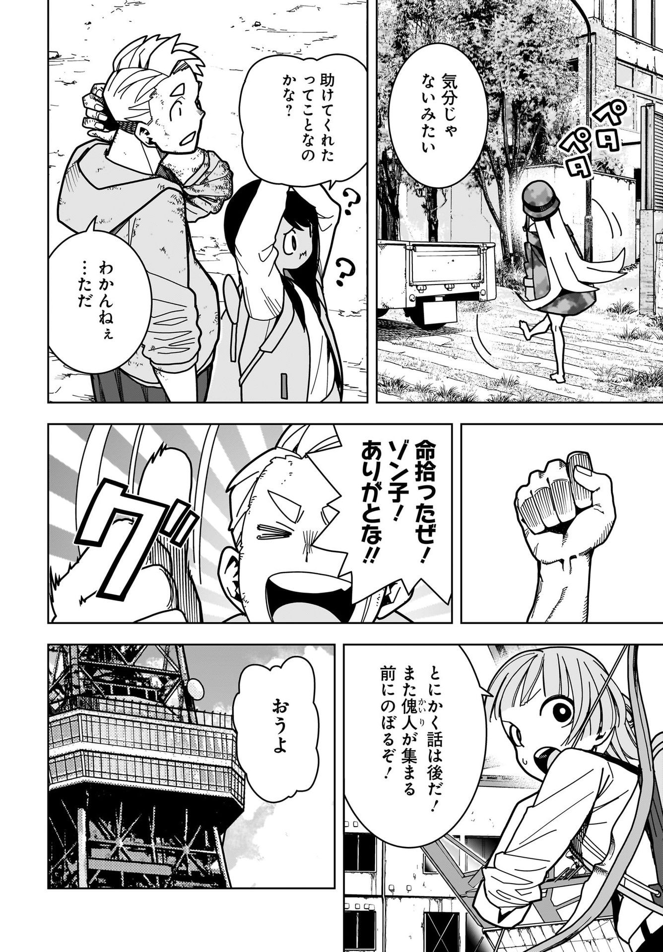 #Zombie Sagashitemasu Chap 12 - Pic 6