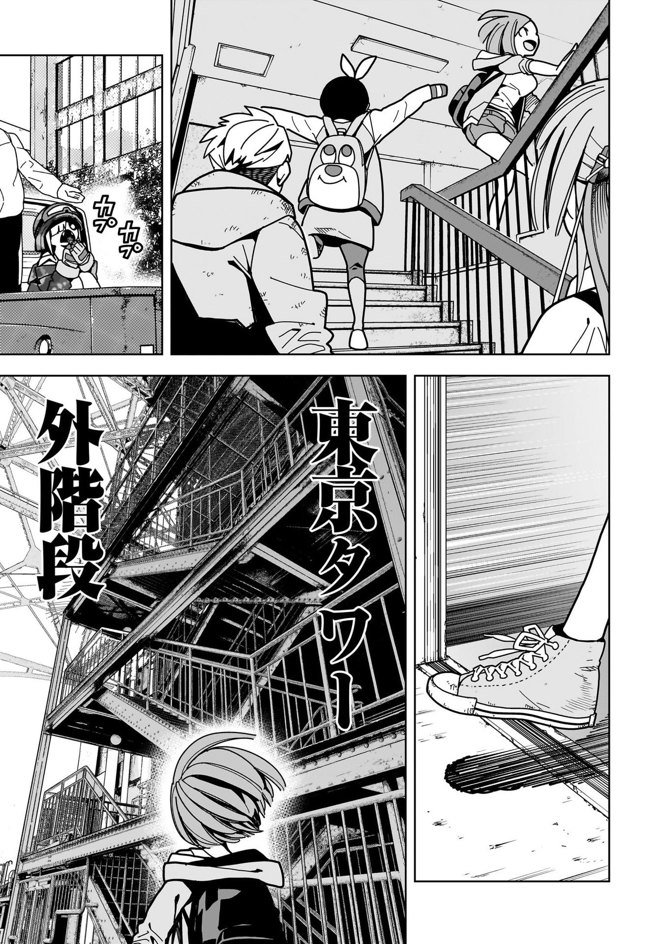 #Zombie Sagashitemasu Chap 12 - Pic 7