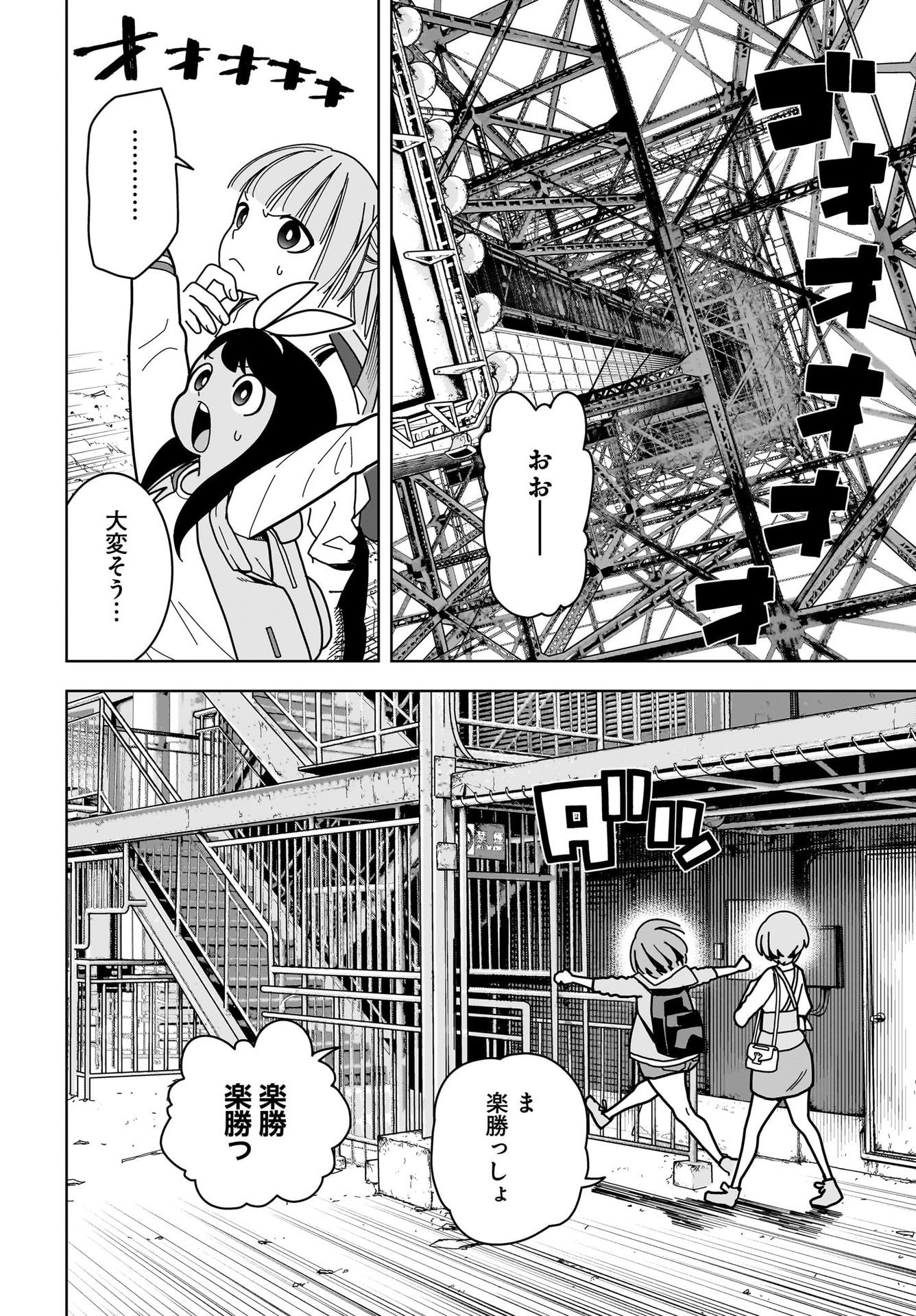 #Zombie Sagashitemasu Chap 12 - Pic 8