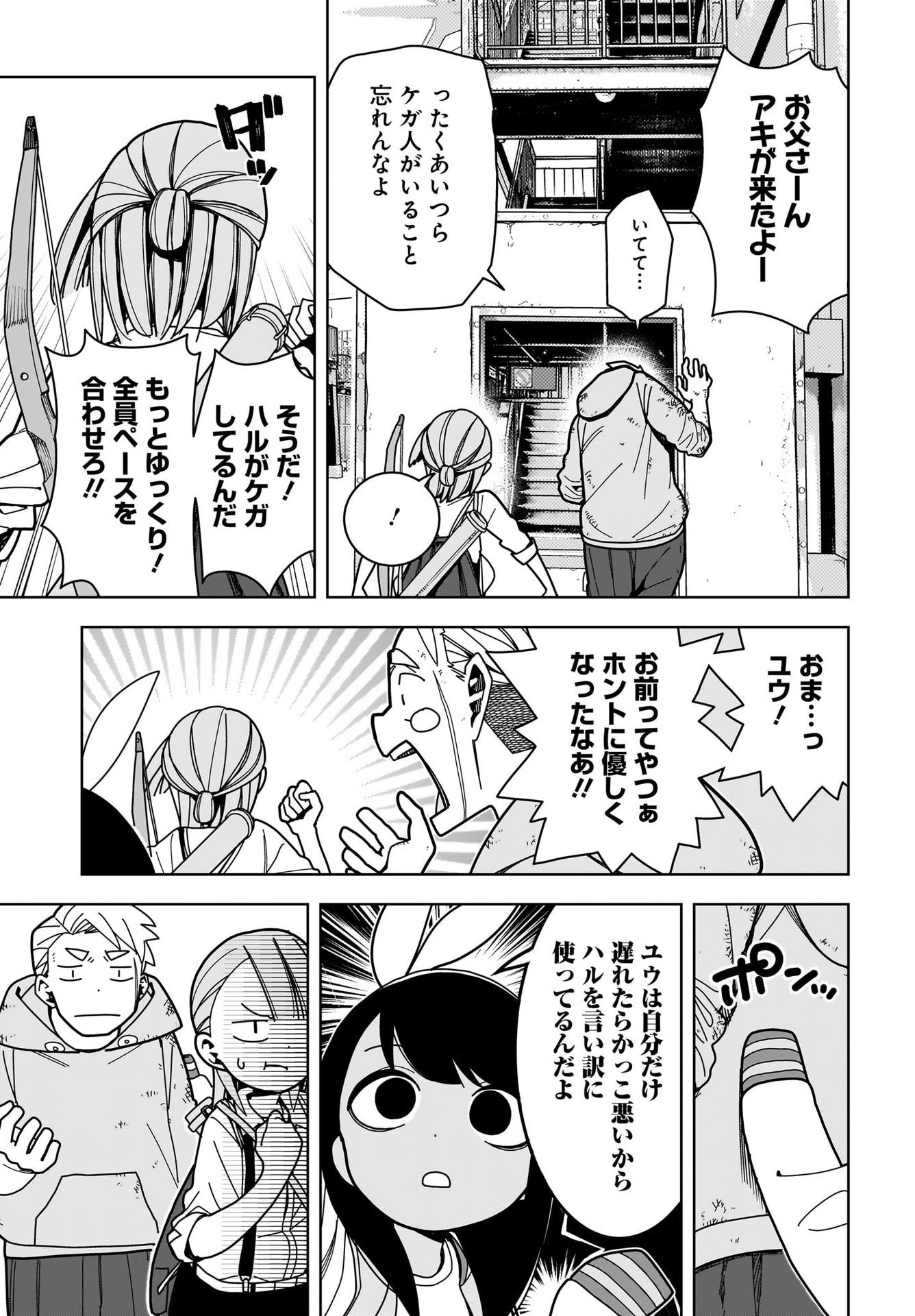 #Zombie Sagashitemasu Chap 12 - Pic 9