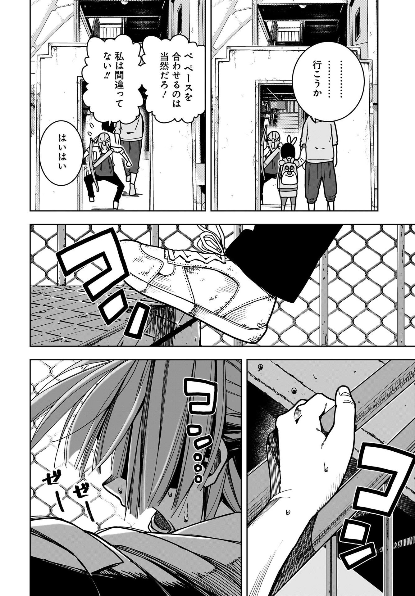 #Zombie Sagashitemasu Chap 12 - Pic 10