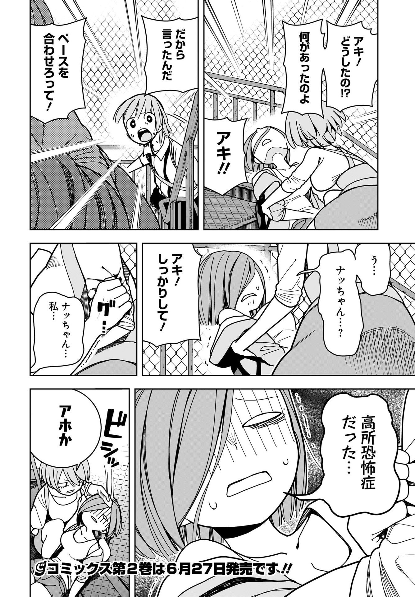 #Zombie Sagashitemasu Chap 12 - Pic 12