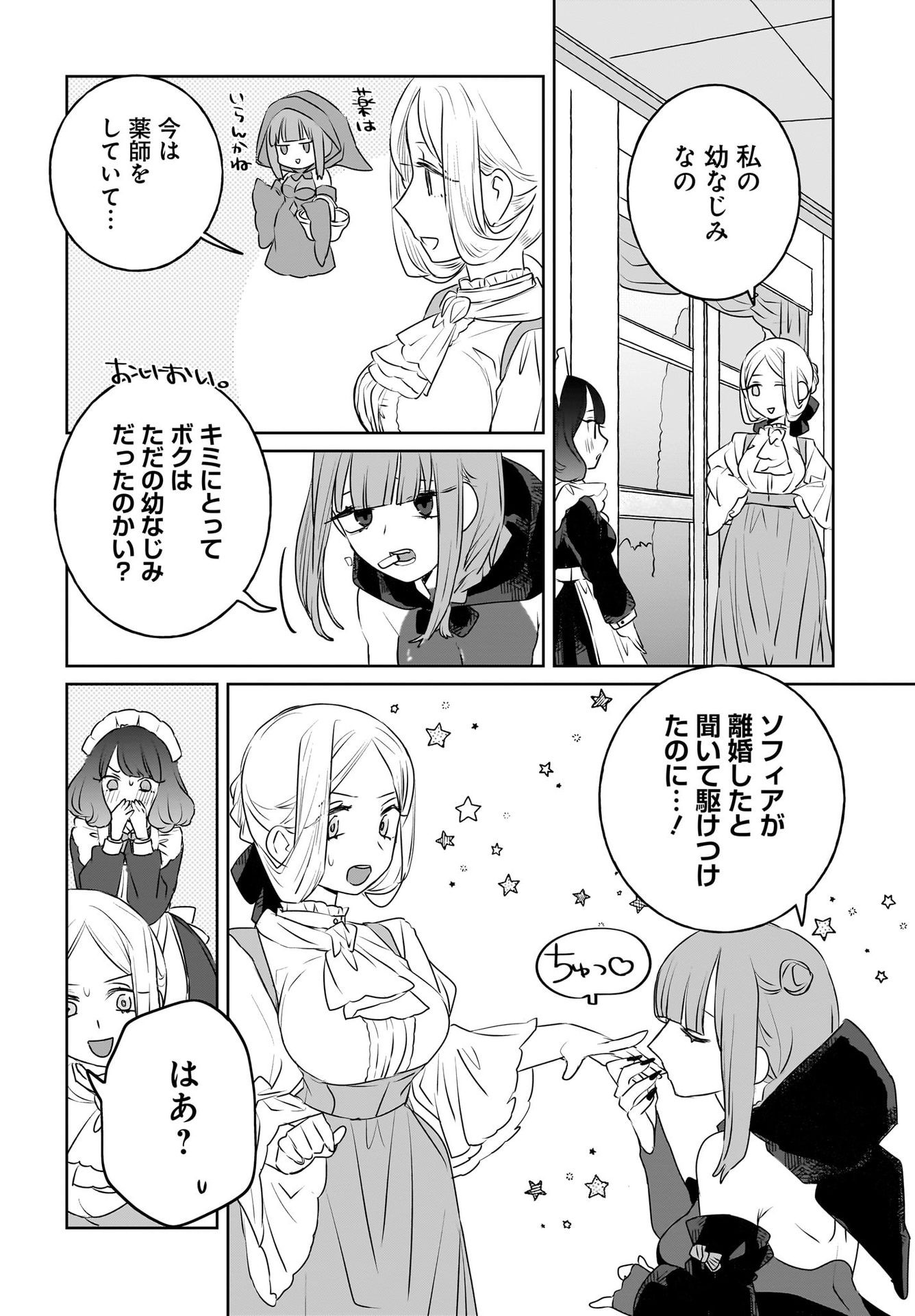 Kankaku Kyoyu Maid-san! Chap 9 - Pic 2