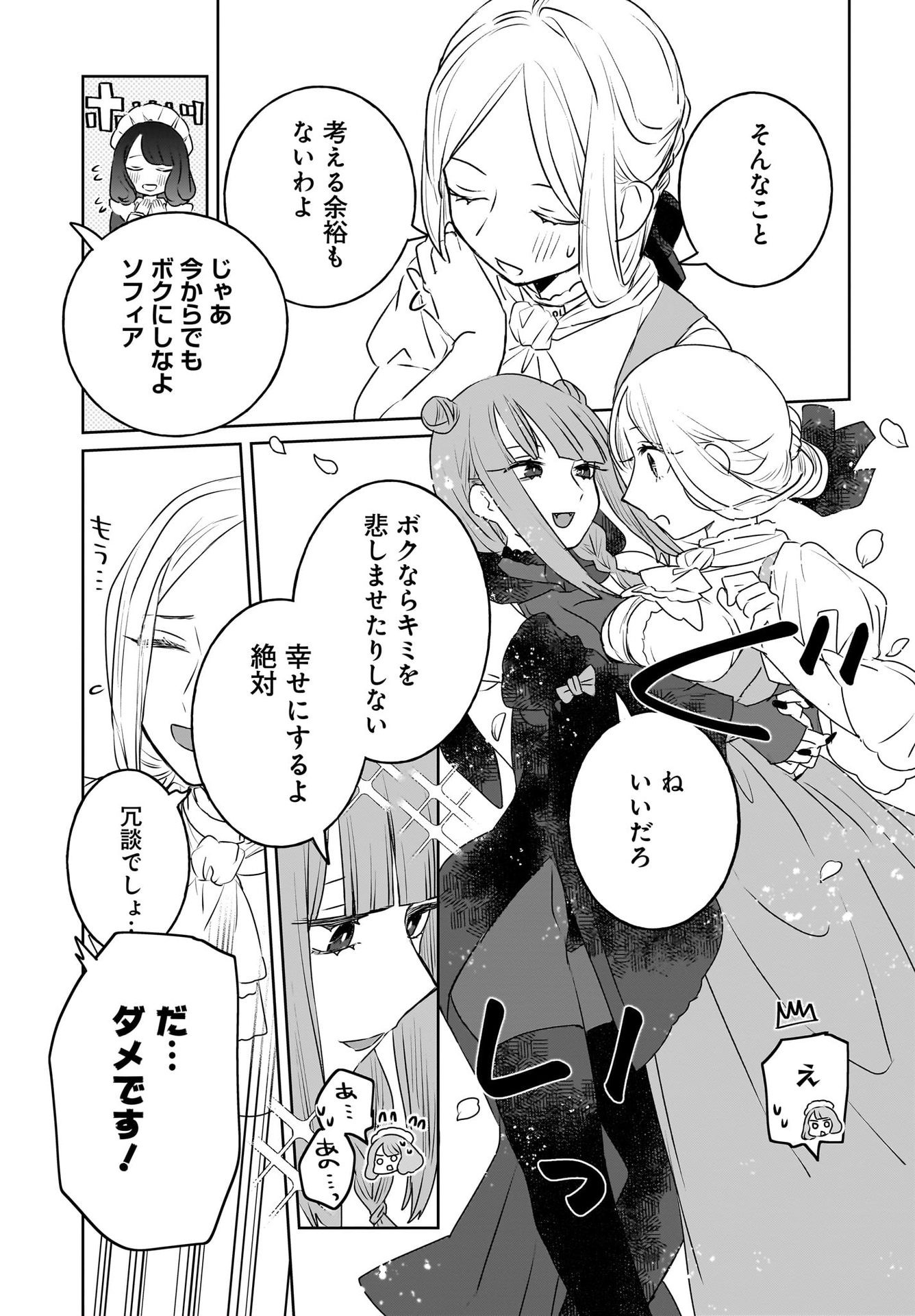 Kankaku Kyoyu Maid-san! Chap 9 - Pic 5