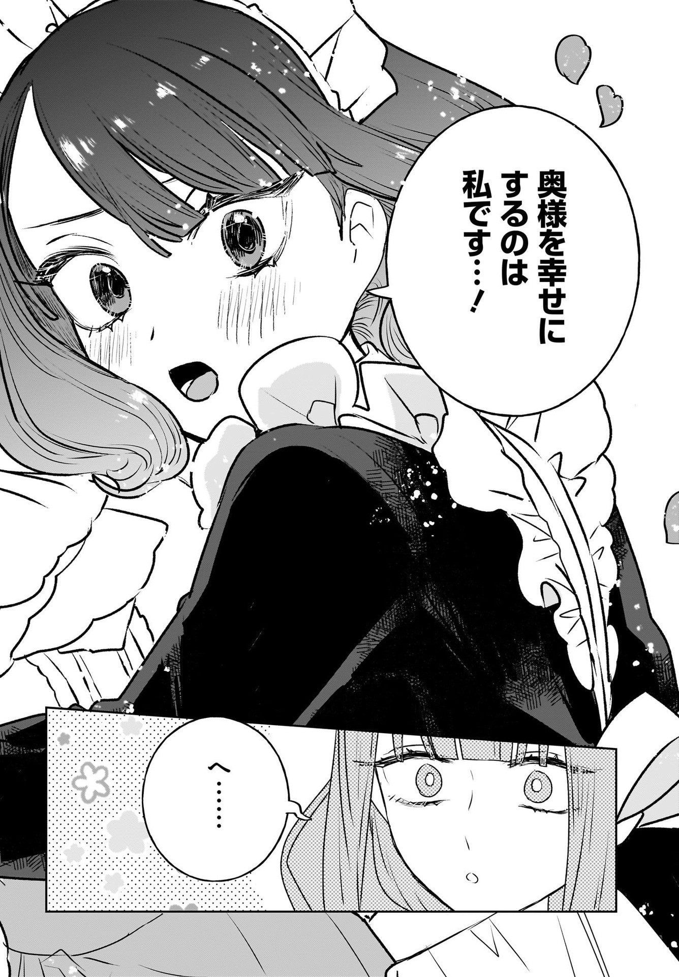 Kankaku Kyoyu Maid-san! Chap 9 - Pic 6