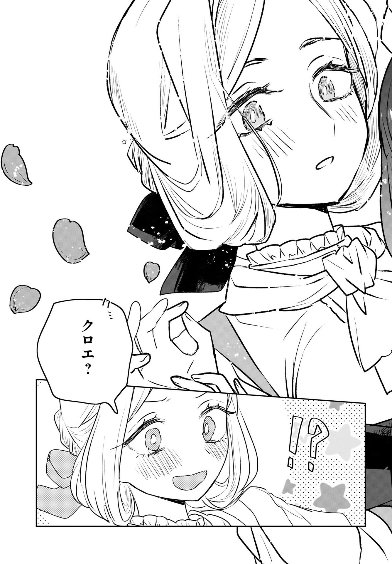 Kankaku Kyoyu Maid-san! Chap 9 - Pic 7