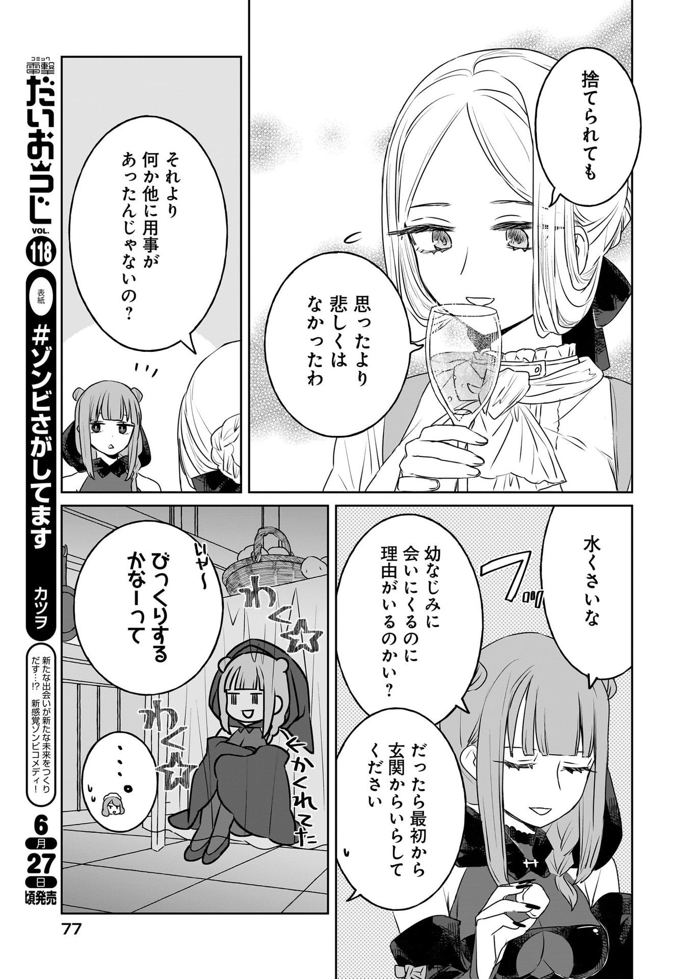 Kankaku Kyoyu Maid-san! Chap 9 - Pic 9