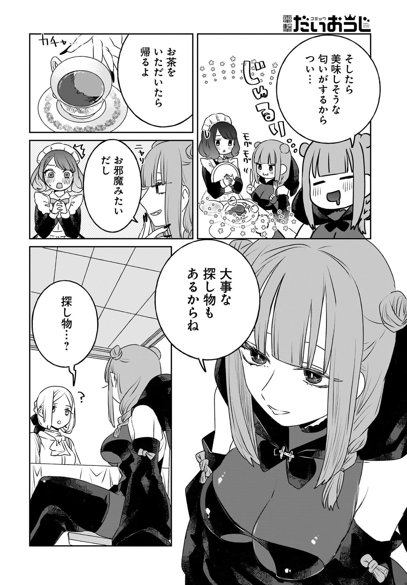 Kankaku Kyoyu Maid-san! Chap 9 - Pic 10