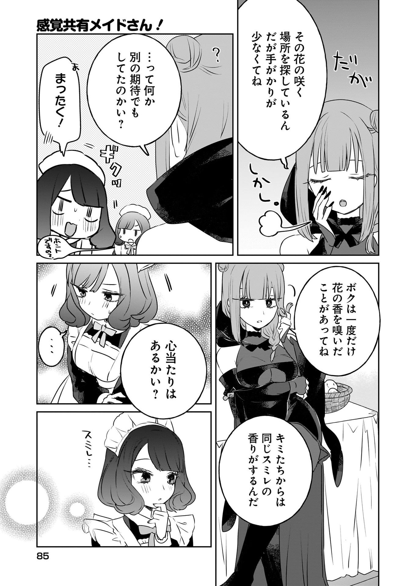 Kankaku Kyoyu Maid-san! Chap 9 - Pic 17