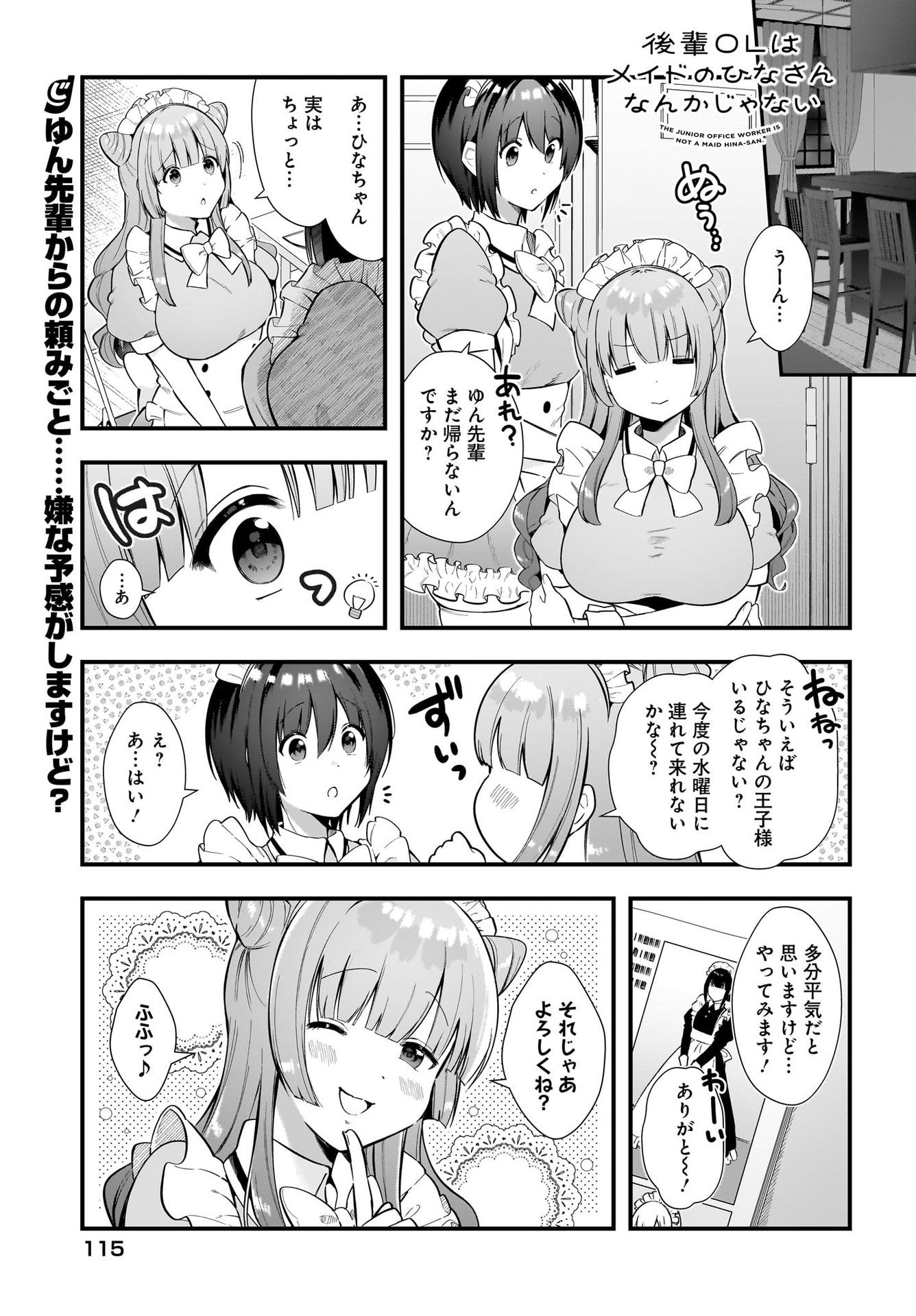 Kouhai OL wa Maid no Hina-san Nanka ja Nai Chap 15 - Pic 1