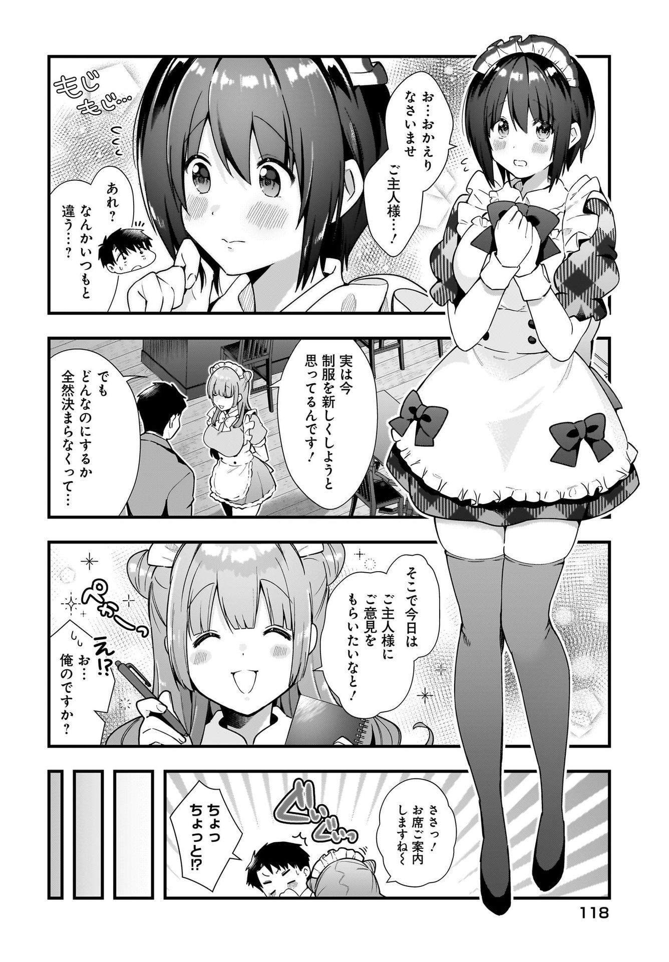 Kouhai OL wa Maid no Hina-san Nanka ja Nai Chap 15 - Pic 4
