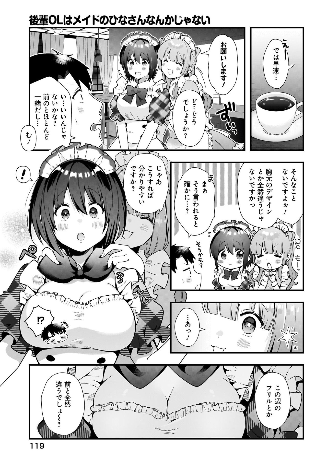 Kouhai OL wa Maid no Hina-san Nanka ja Nai Chap 15 - Pic 5