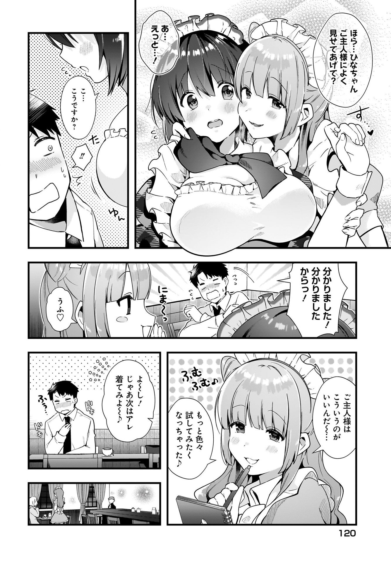 Kouhai OL wa Maid no Hina-san Nanka ja Nai Chap 15 - Pic 6