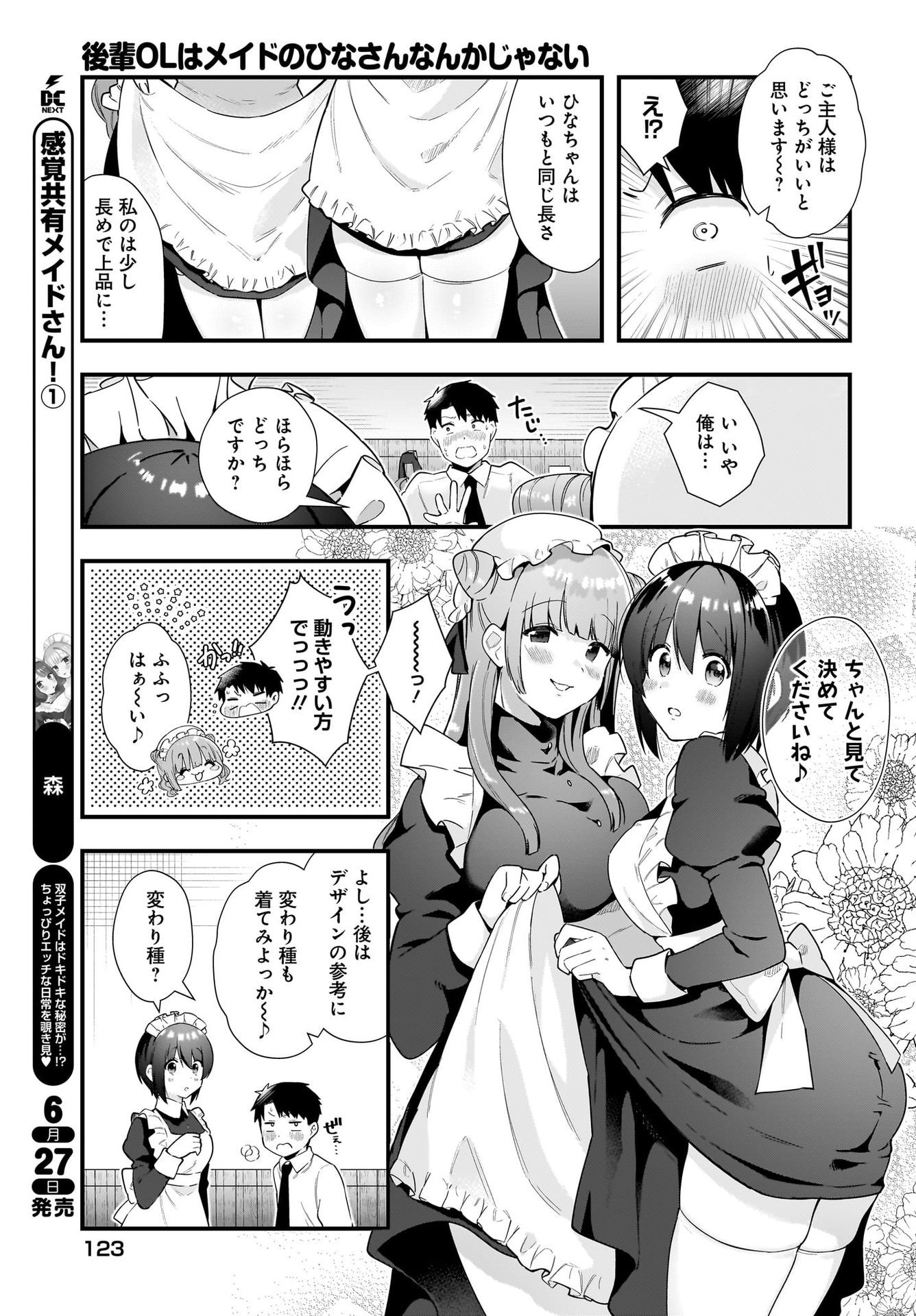 Kouhai OL wa Maid no Hina-san Nanka ja Nai Chap 15 - Pic 9