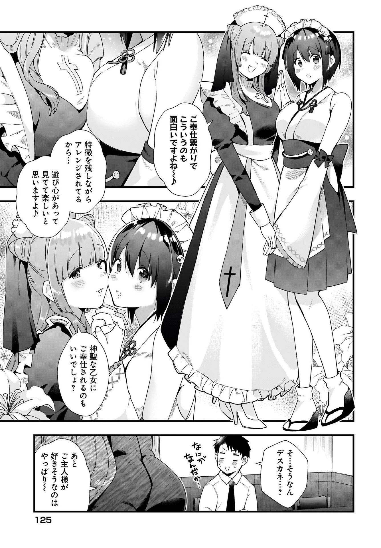 Kouhai OL wa Maid no Hina-san Nanka ja Nai Chap 15 - Pic 11
