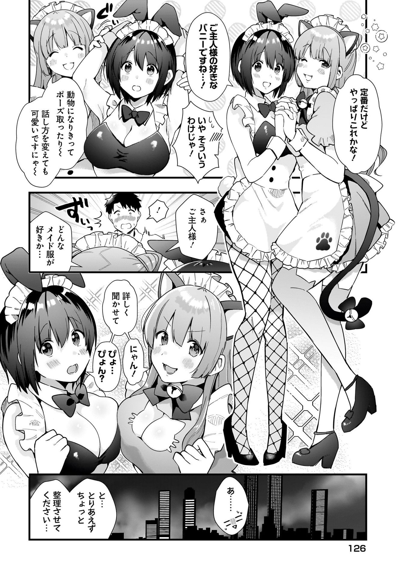 Kouhai OL wa Maid no Hina-san Nanka ja Nai Chap 15 - Pic 12