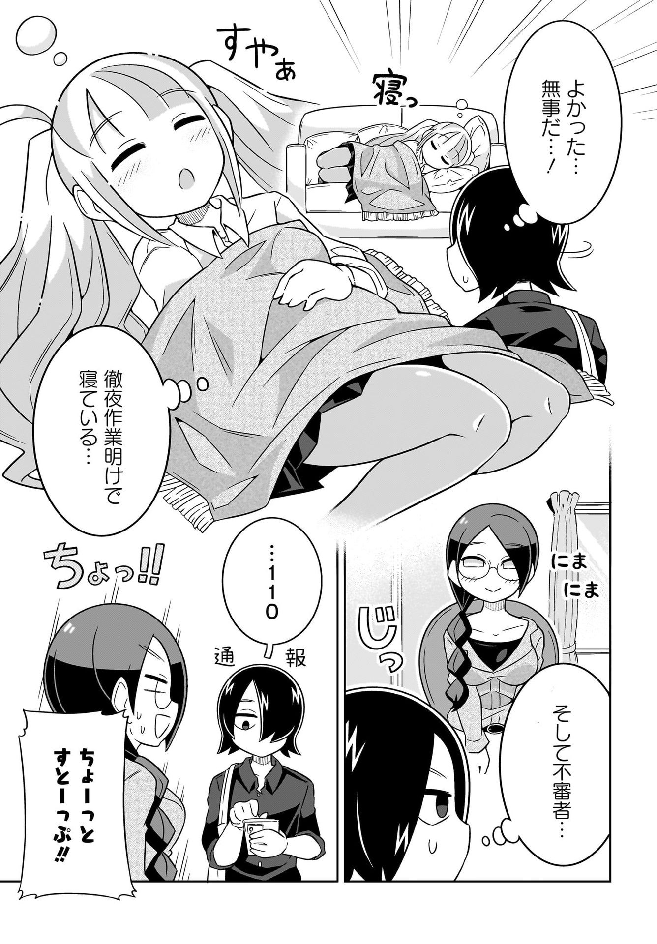 Fuyuriina  Sensei No Ro - Bai Chap 4 - Pic 3