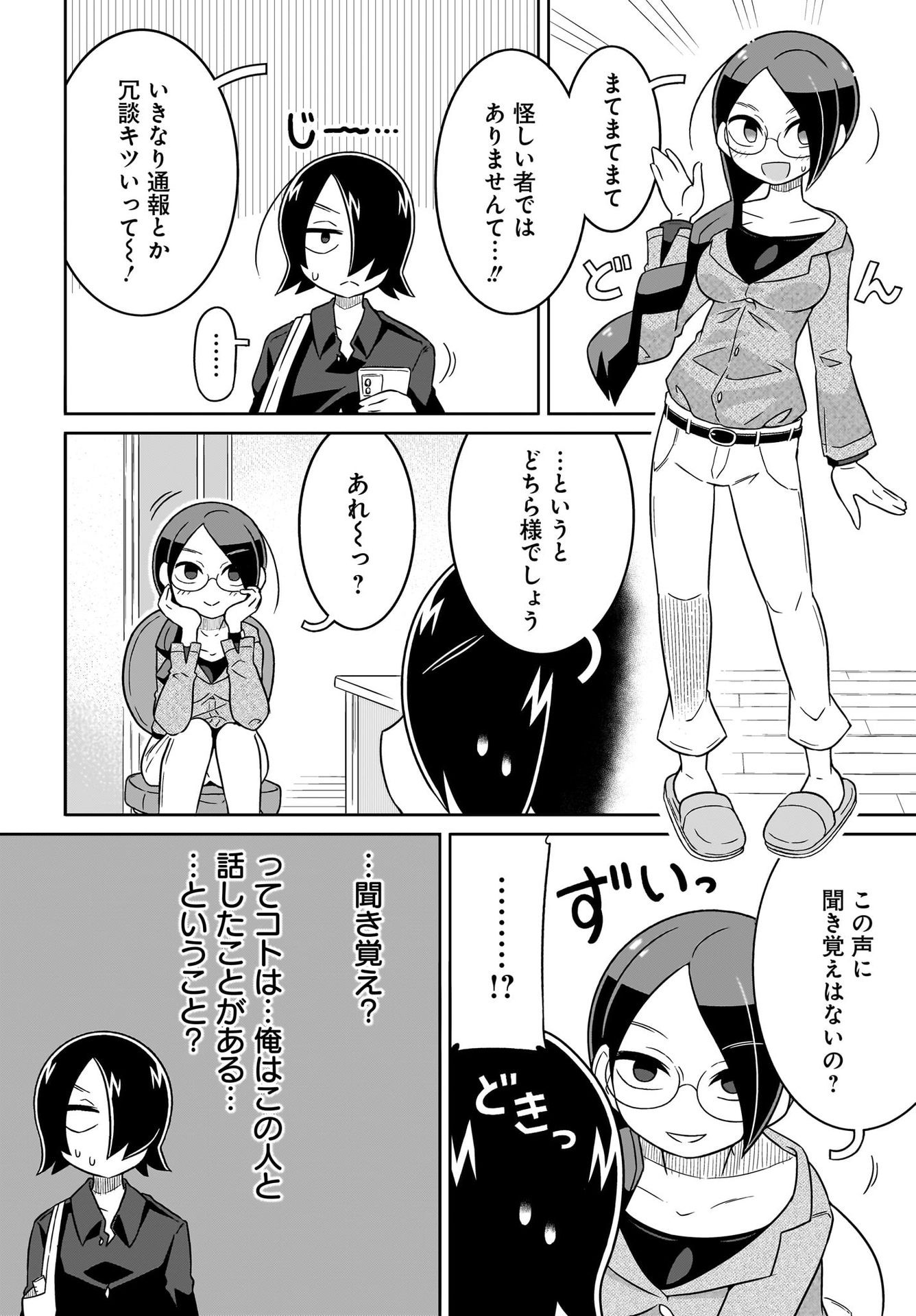 Fuyuriina  Sensei No Ro - Bai Chap 4 - Pic 4