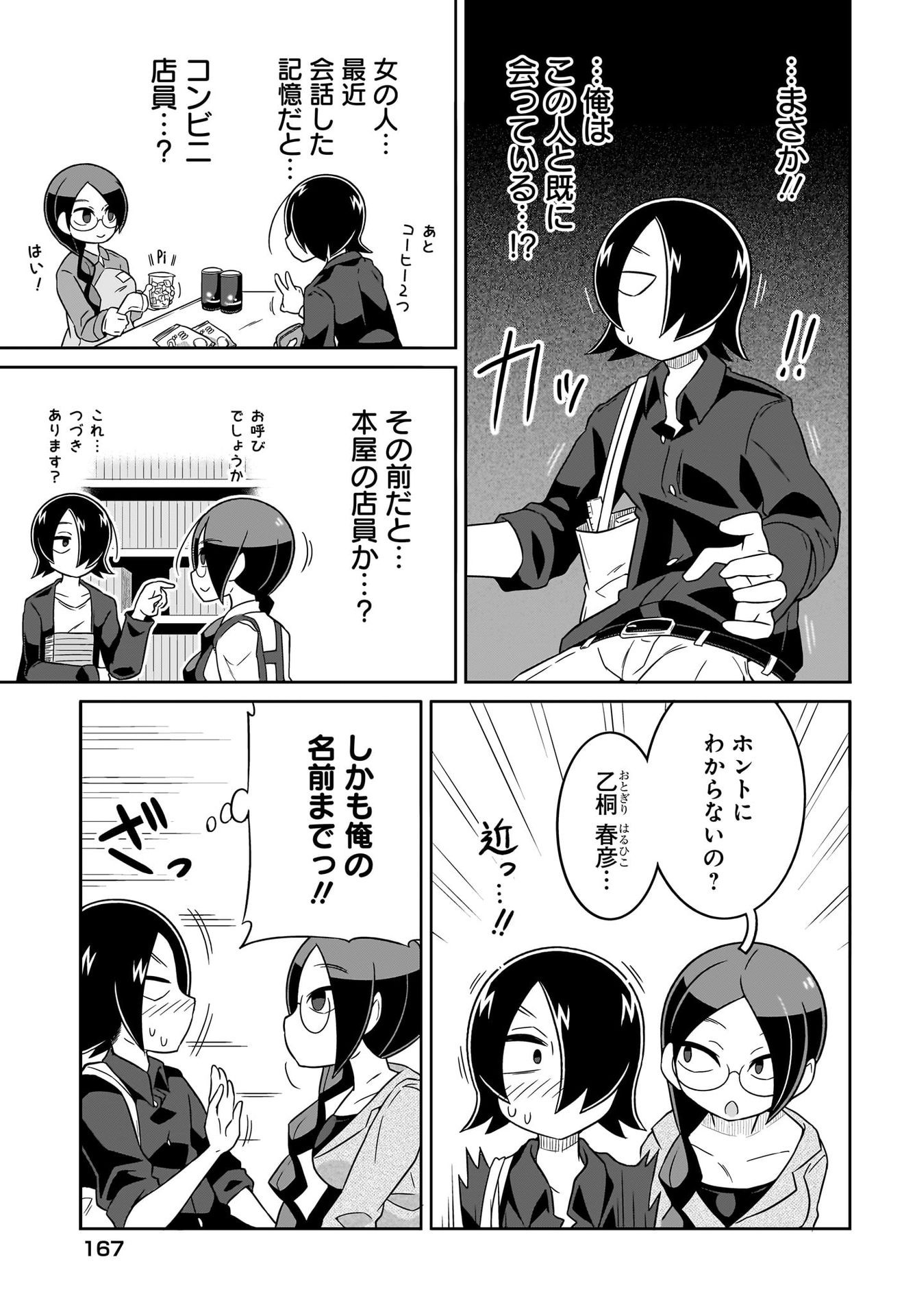 Fuyuriina  Sensei No Ro - Bai Chap 4 - Pic 5