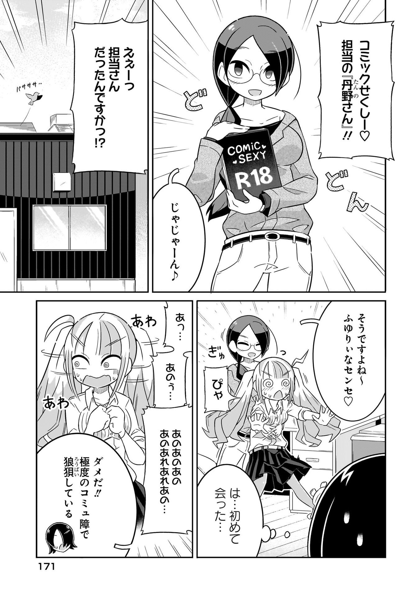 Fuyuriina  Sensei No Ro - Bai Chap 4 - Pic 9
