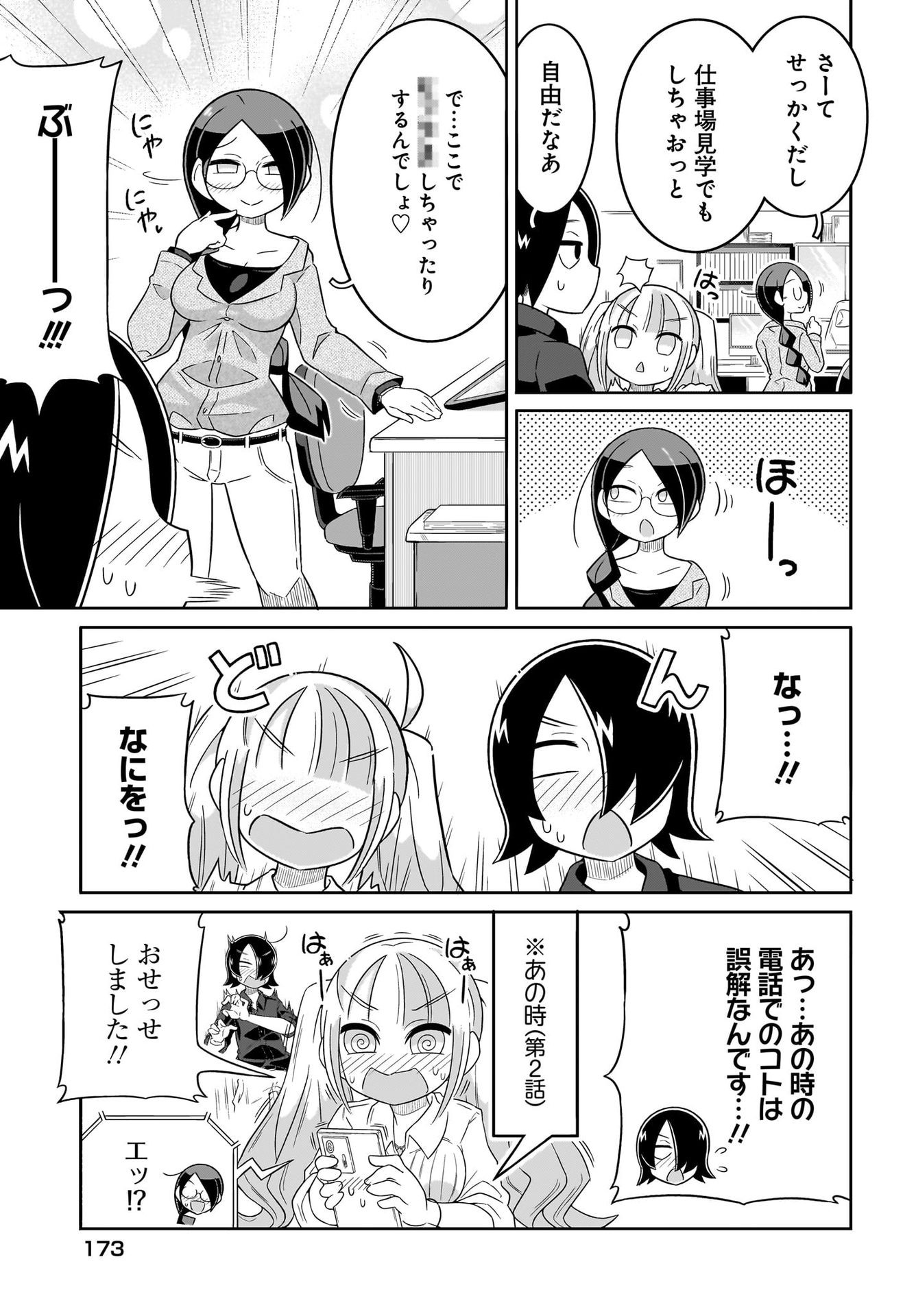 Fuyuriina  Sensei No Ro - Bai Chap 4 - Pic 11