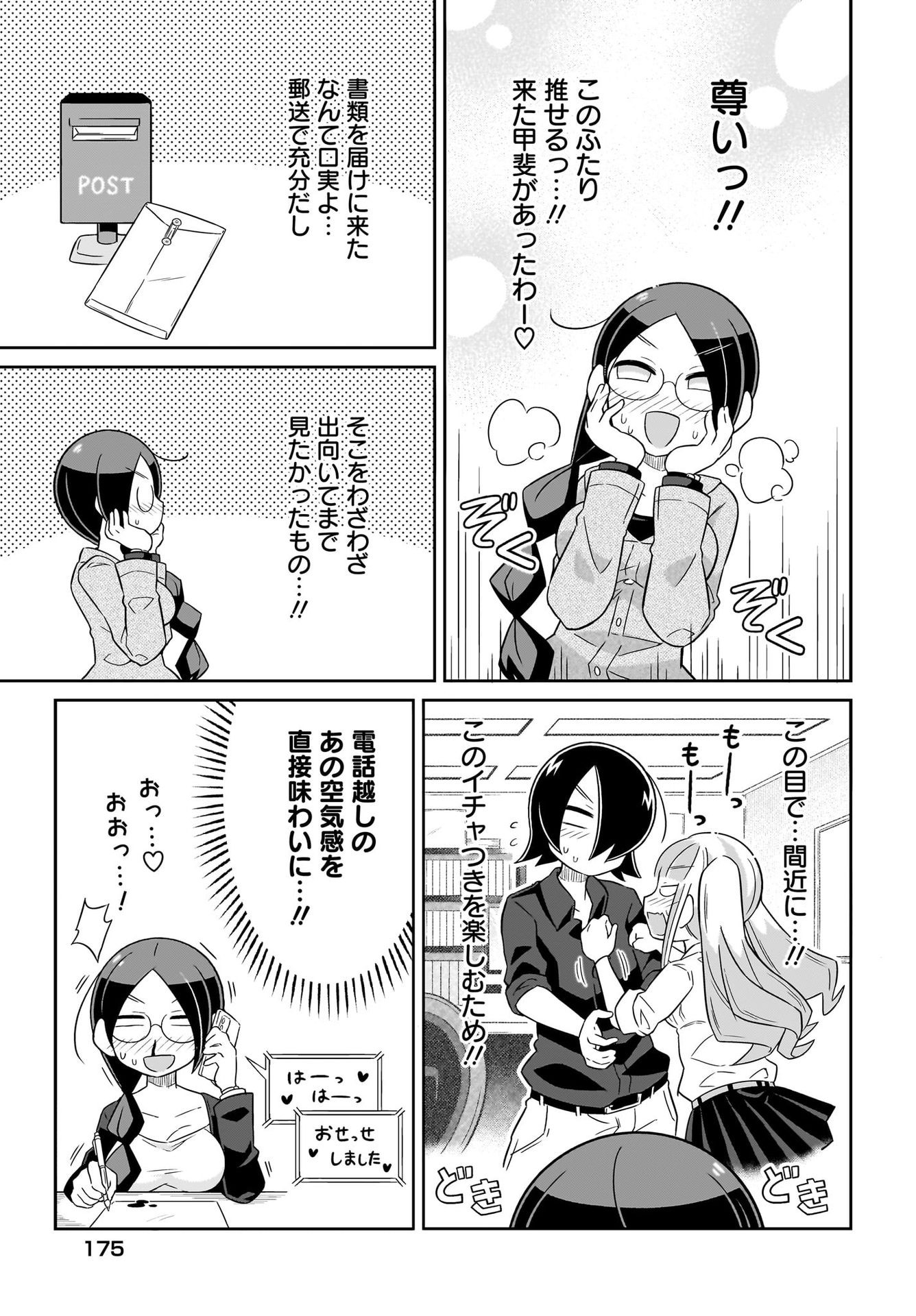 Fuyuriina  Sensei No Ro - Bai Chap 4 - Pic 13