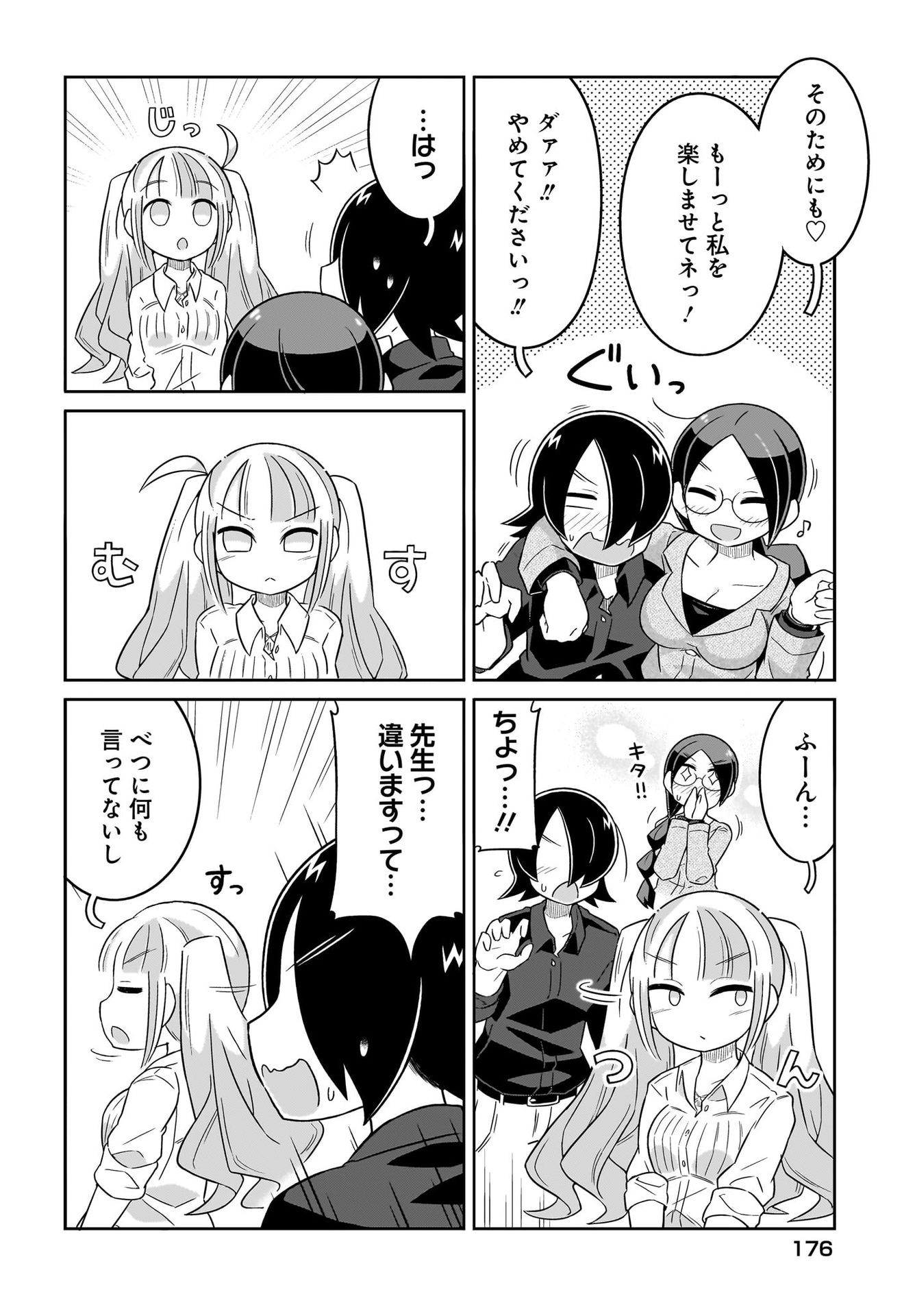 Fuyuriina  Sensei No Ro - Bai Chap 4 - Pic 14