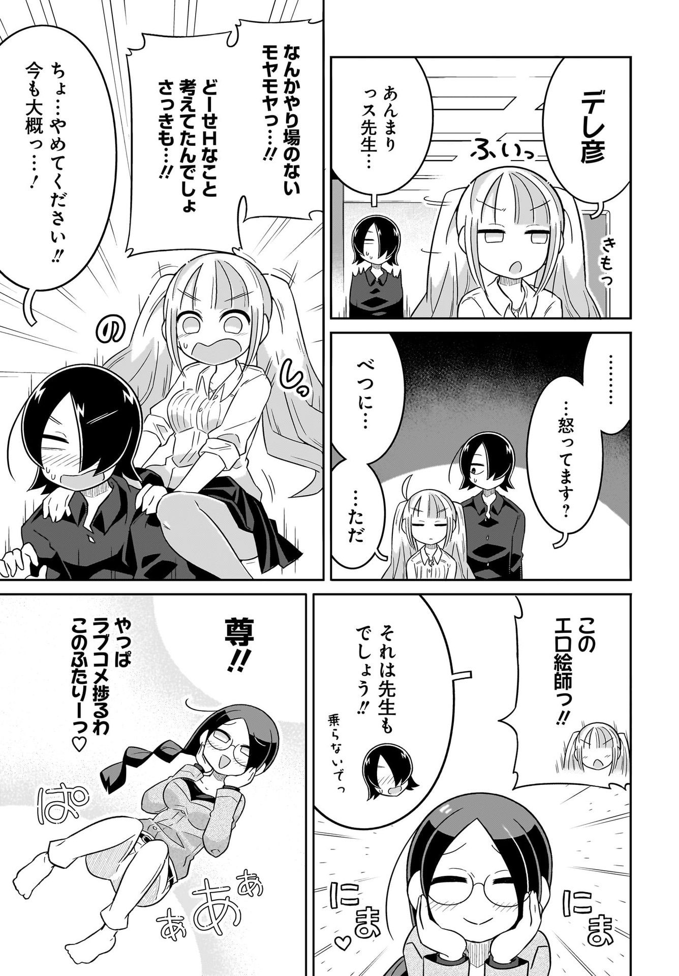 Fuyuriina  Sensei No Ro - Bai Chap 4 - Pic 15