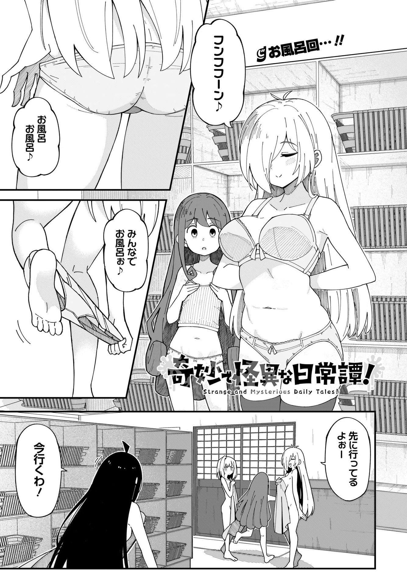 Kimyou de Kaii na Nichijou Tan! Chap 5 - Pic 1
