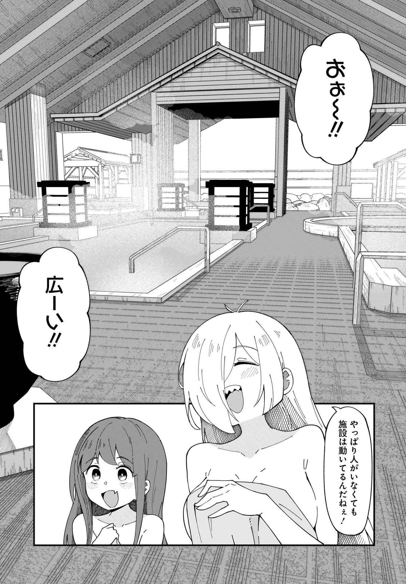 Kimyou de Kaii na Nichijou Tan! Chap 5 - Pic 3
