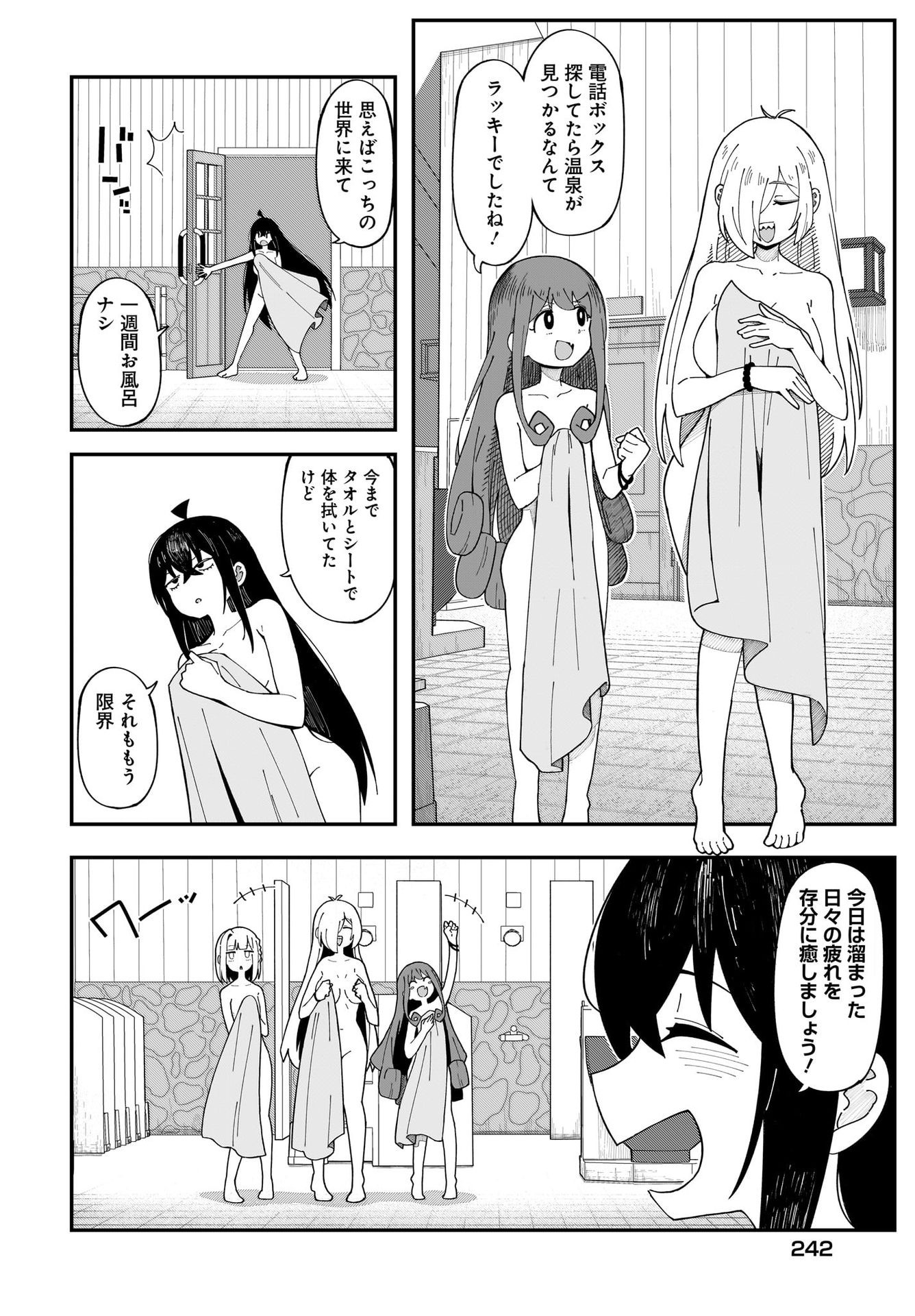 Kimyou de Kaii na Nichijou Tan! Chap 5 - Pic 4