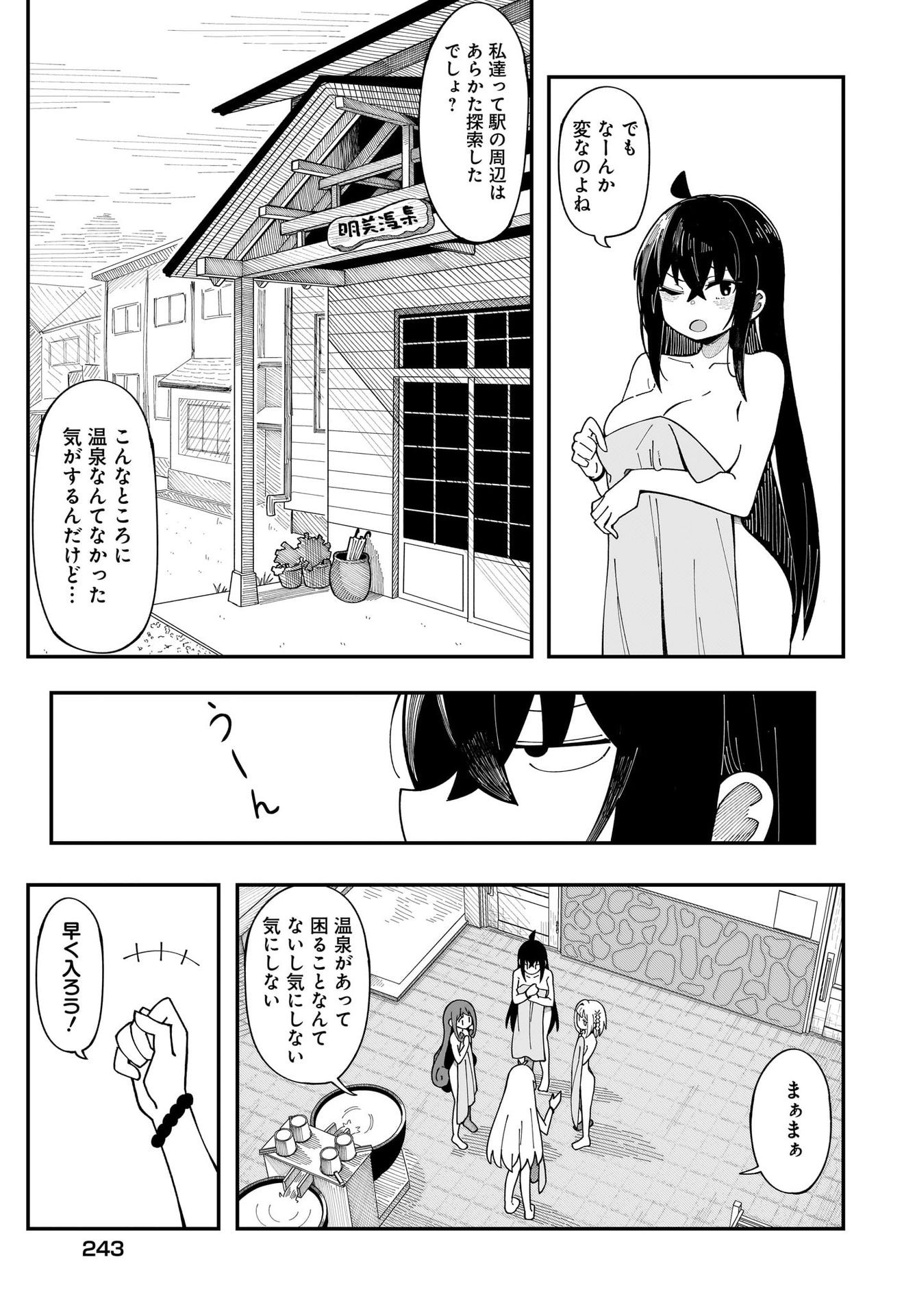 Kimyou de Kaii na Nichijou Tan! Chap 5 - Pic 5