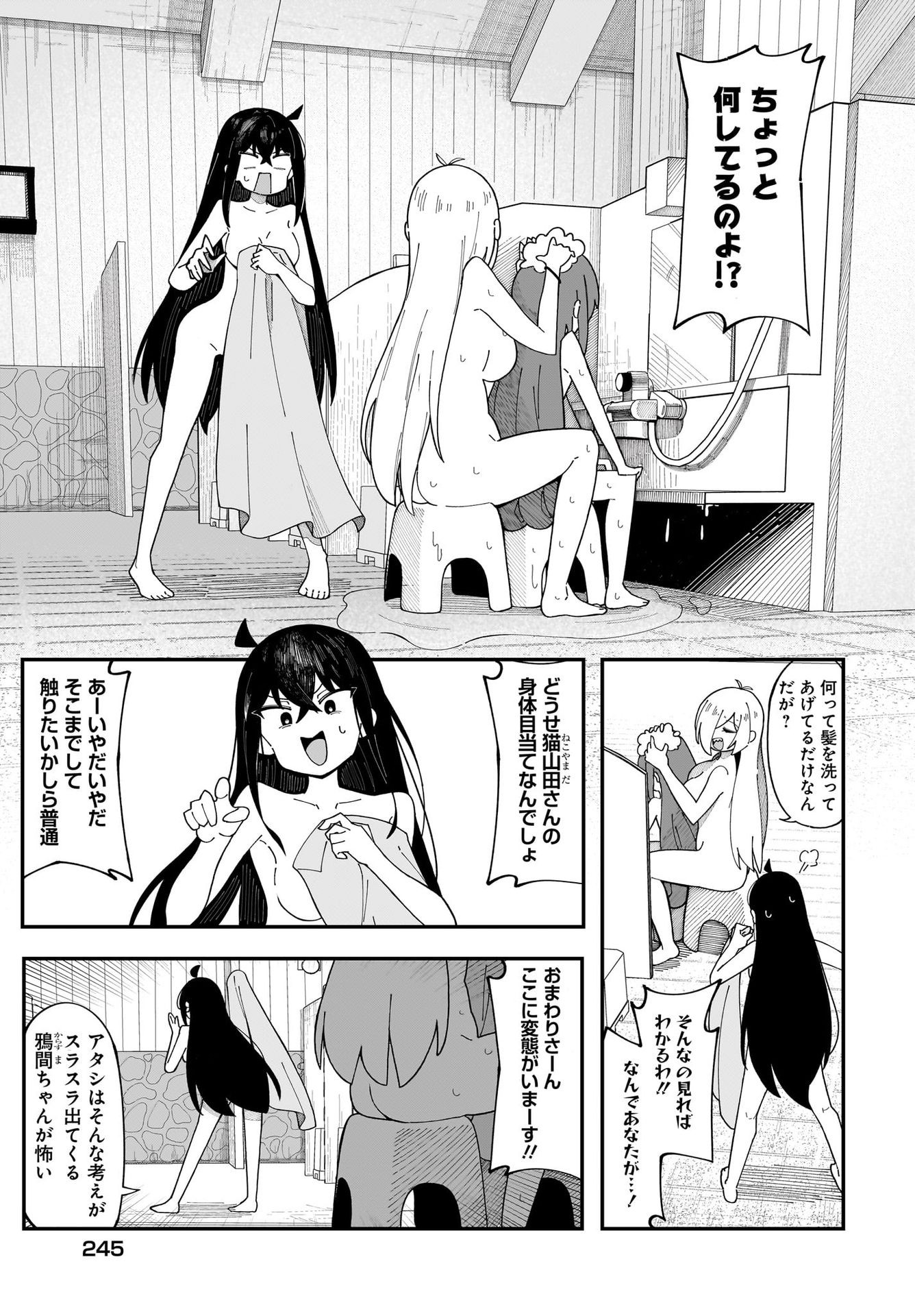 Kimyou de Kaii na Nichijou Tan! Chap 5 - Pic 7