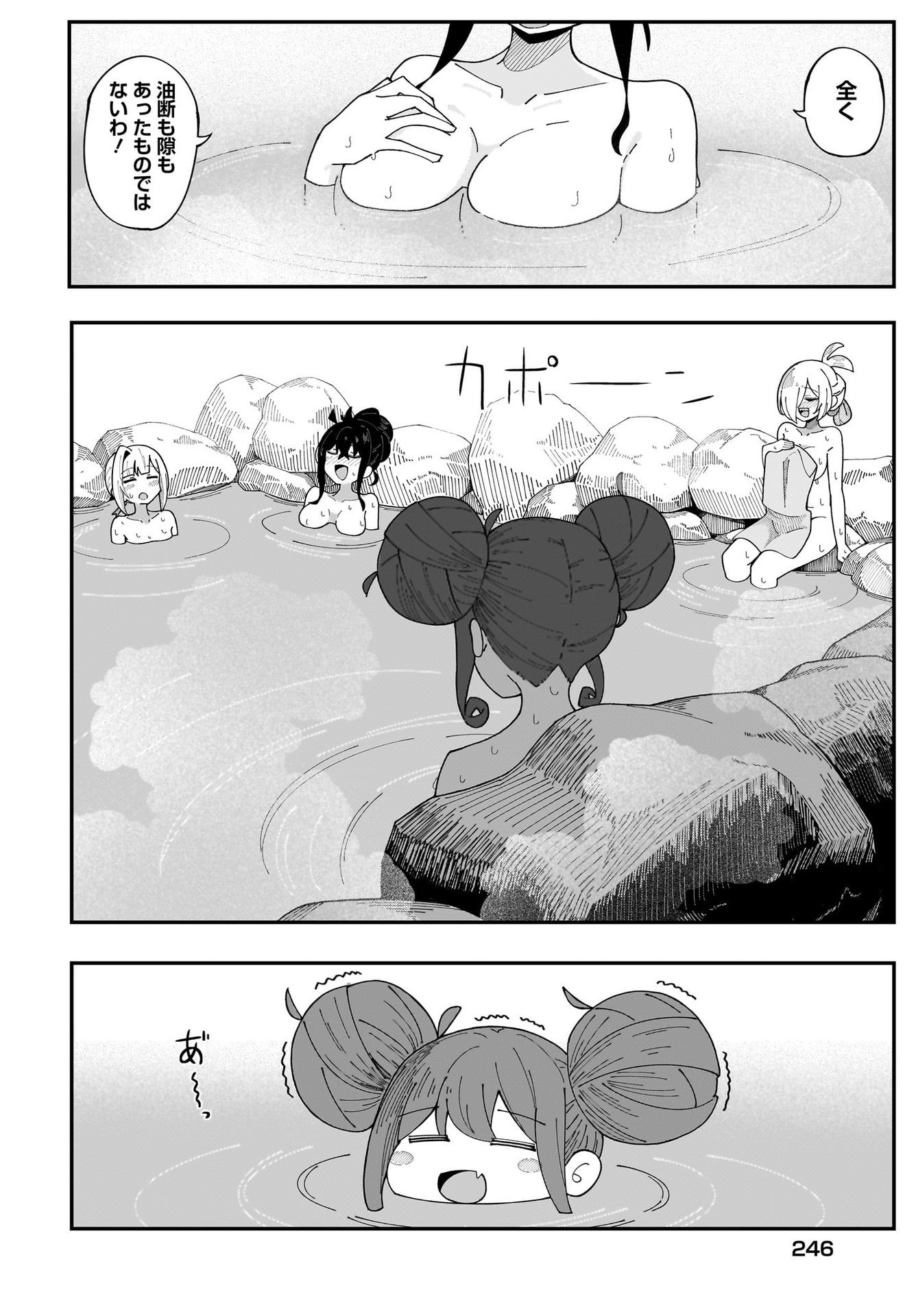 Kimyou de Kaii na Nichijou Tan! Chap 5 - Pic 8