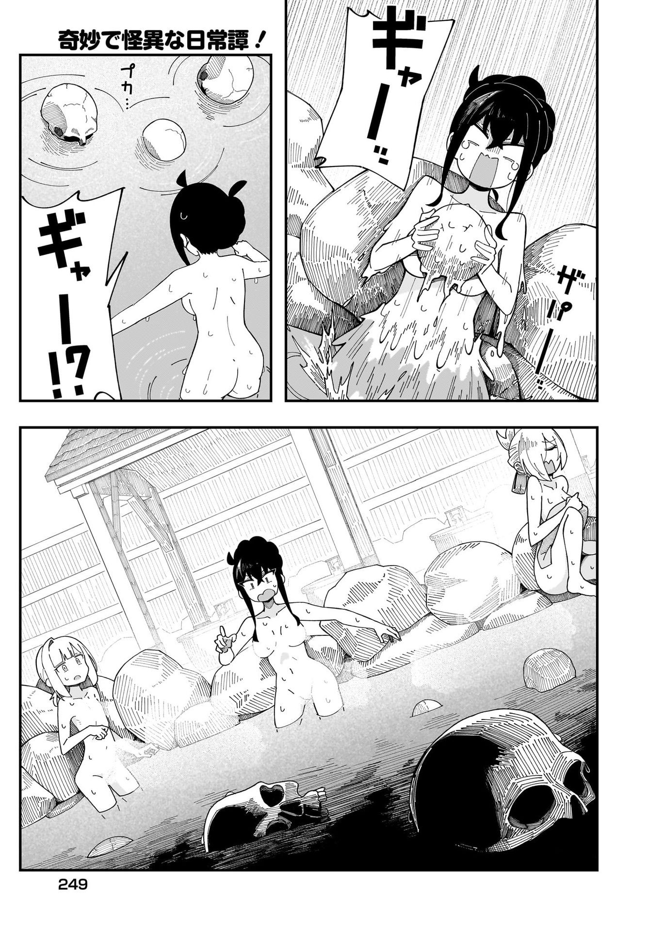 Kimyou de Kaii na Nichijou Tan! Chap 5 - Pic 11