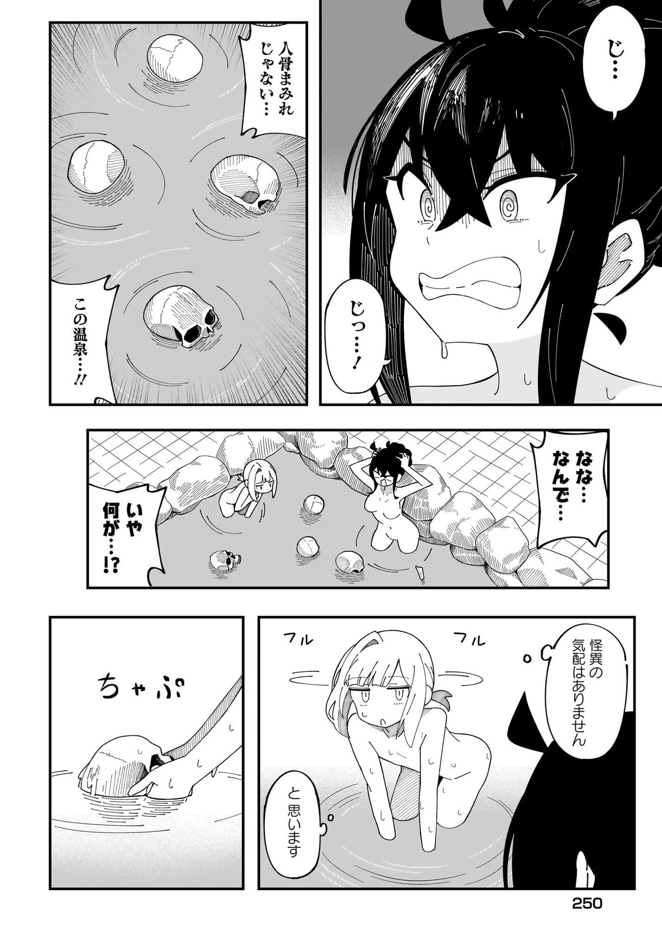 Kimyou de Kaii na Nichijou Tan! Chap 5 - Pic 12