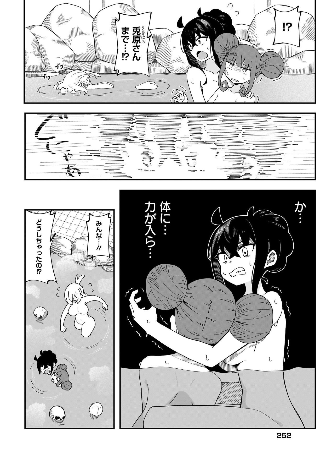 Kimyou de Kaii na Nichijou Tan! Chap 5 - Pic 14