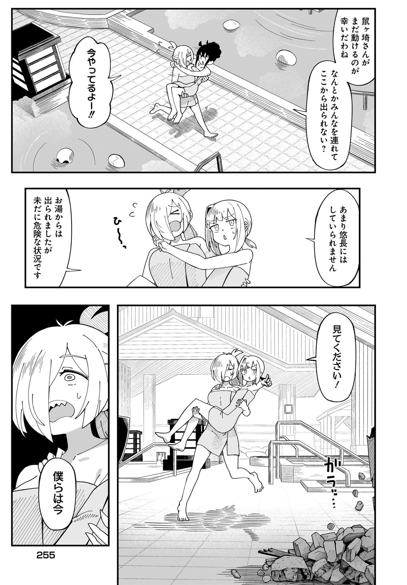 Kimyou de Kaii na Nichijou Tan! Chap 5 - Pic 17