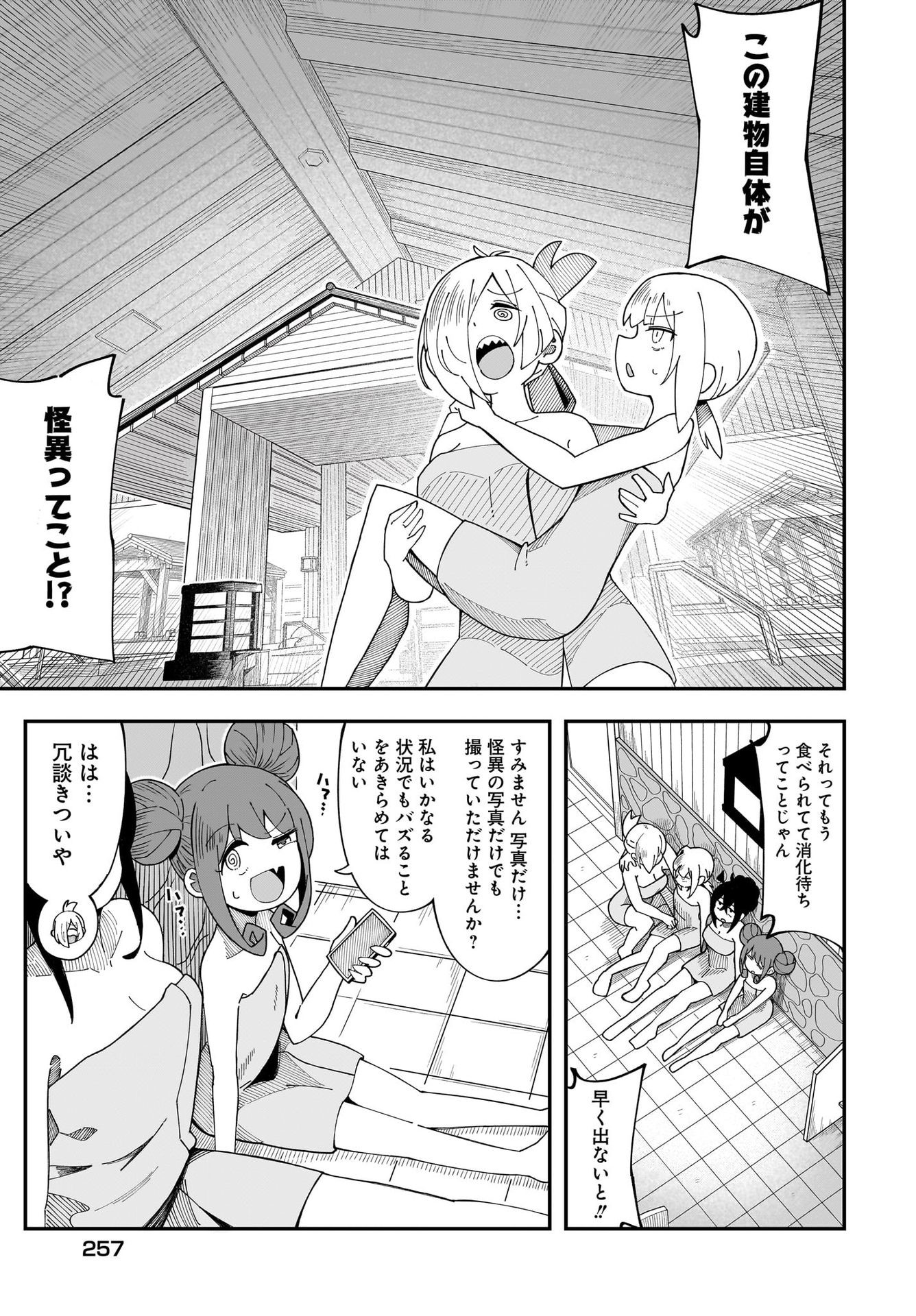 Kimyou de Kaii na Nichijou Tan! Chap 5 - Pic 19