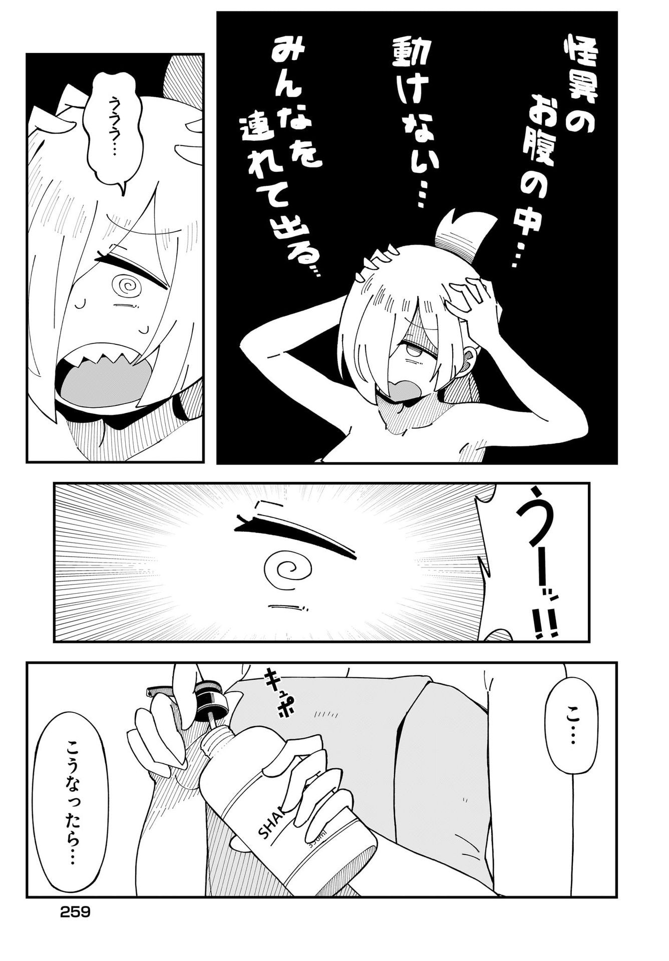 Kimyou de Kaii na Nichijou Tan! Chap 5 - Pic 21
