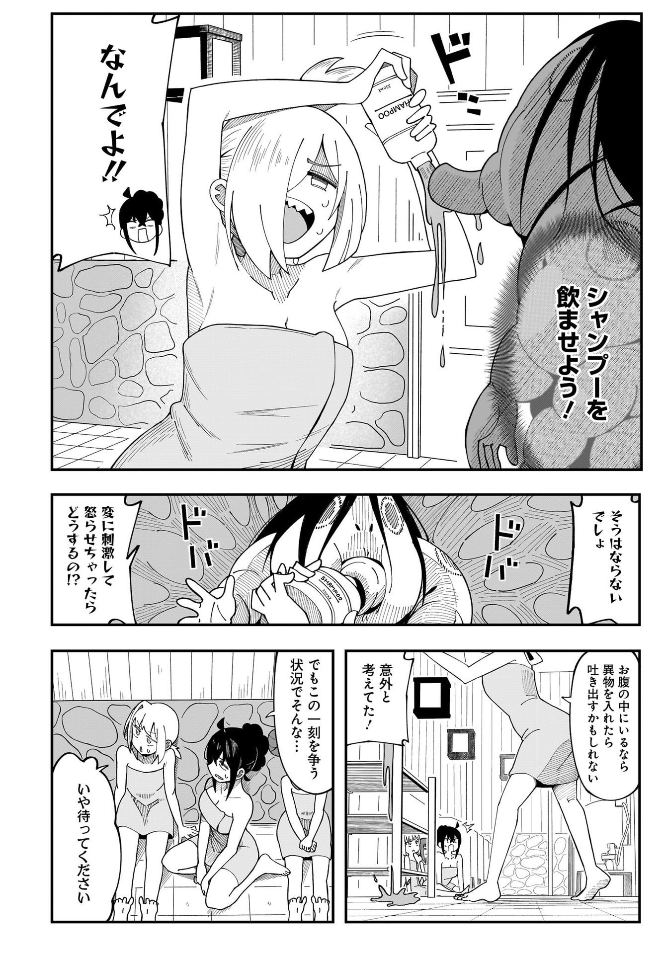 Kimyou de Kaii na Nichijou Tan! Chap 5 - Pic 22