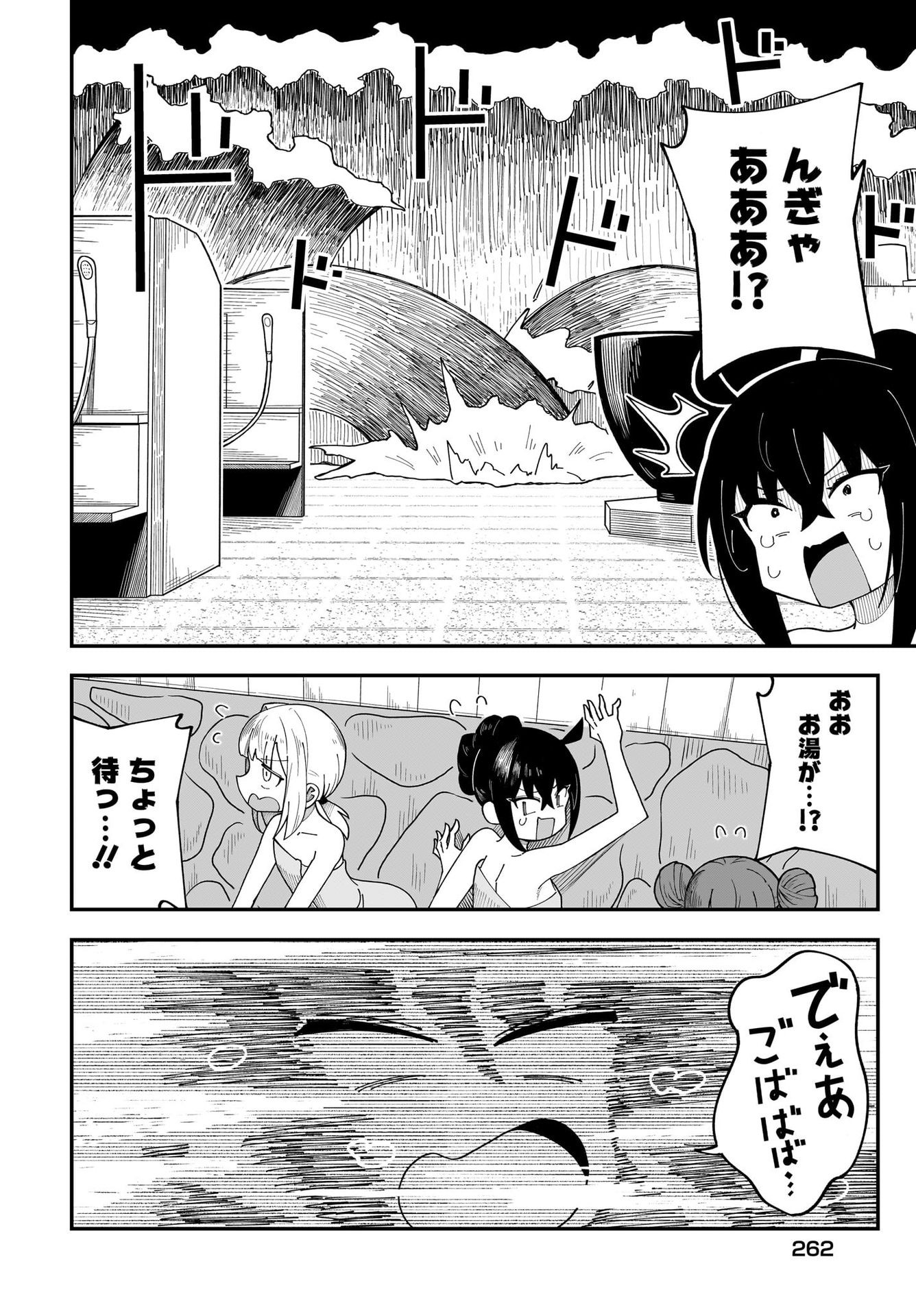 Kimyou de Kaii na Nichijou Tan! Chap 5 - Pic 24