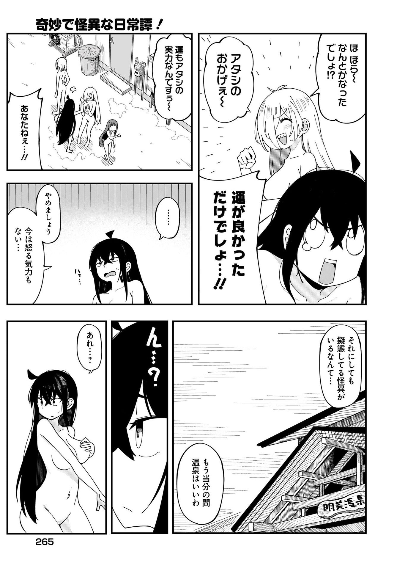 Kimyou de Kaii na Nichijou Tan! Chap 5 - Pic 27