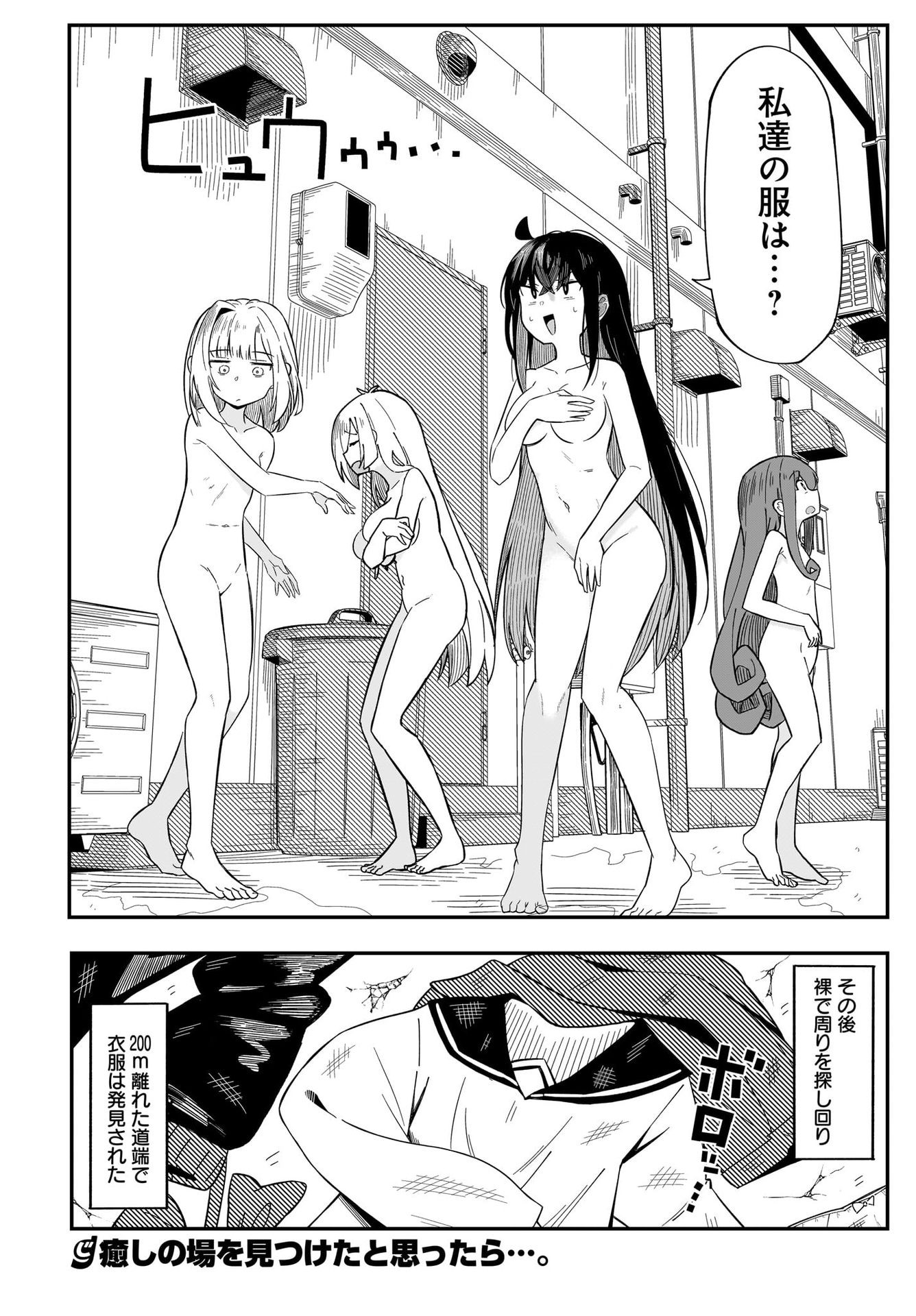Kimyou de Kaii na Nichijou Tan! Chap 5 - Pic 28
