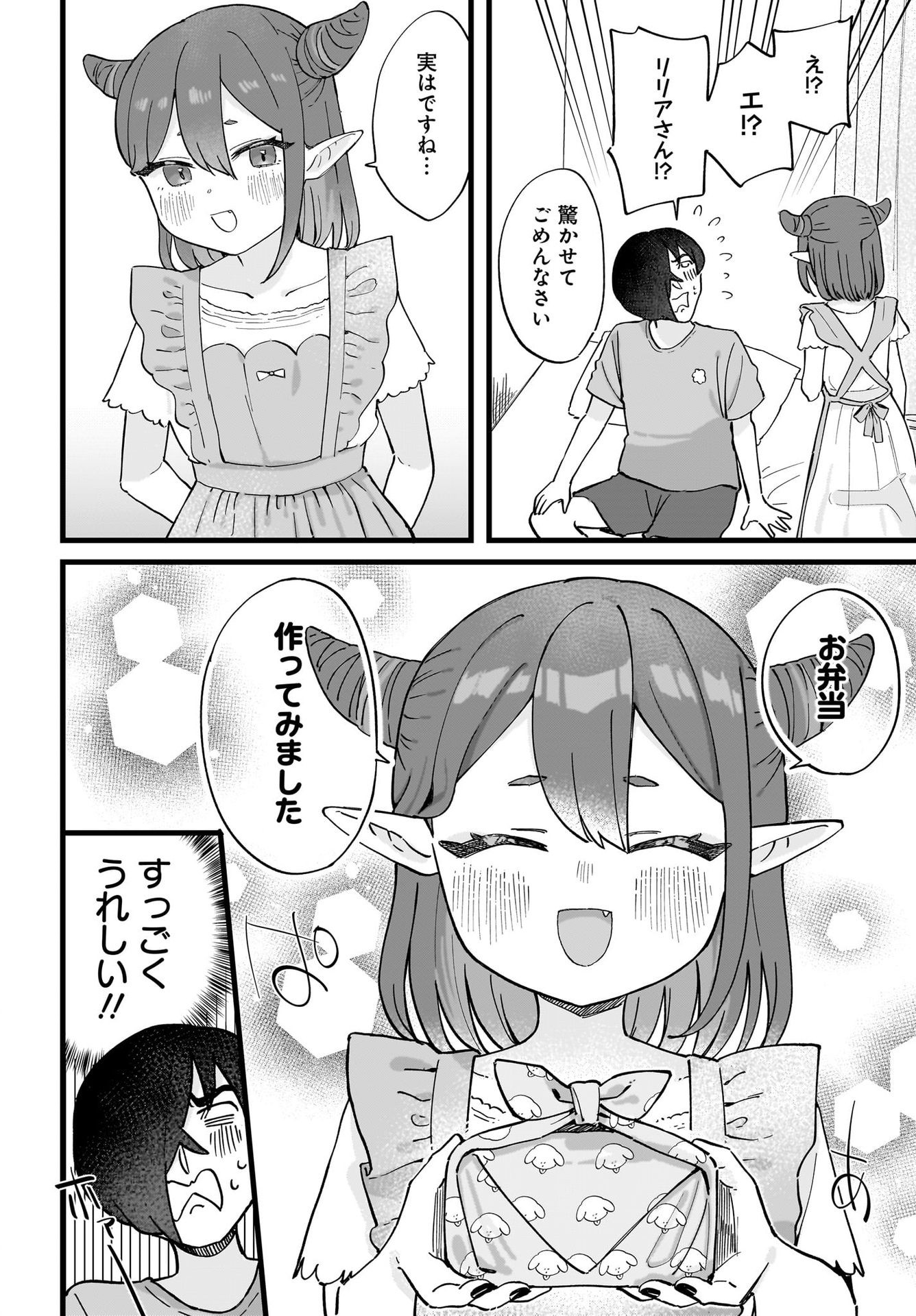 Satomu Fallin' Love Chap 6 - Pic 4