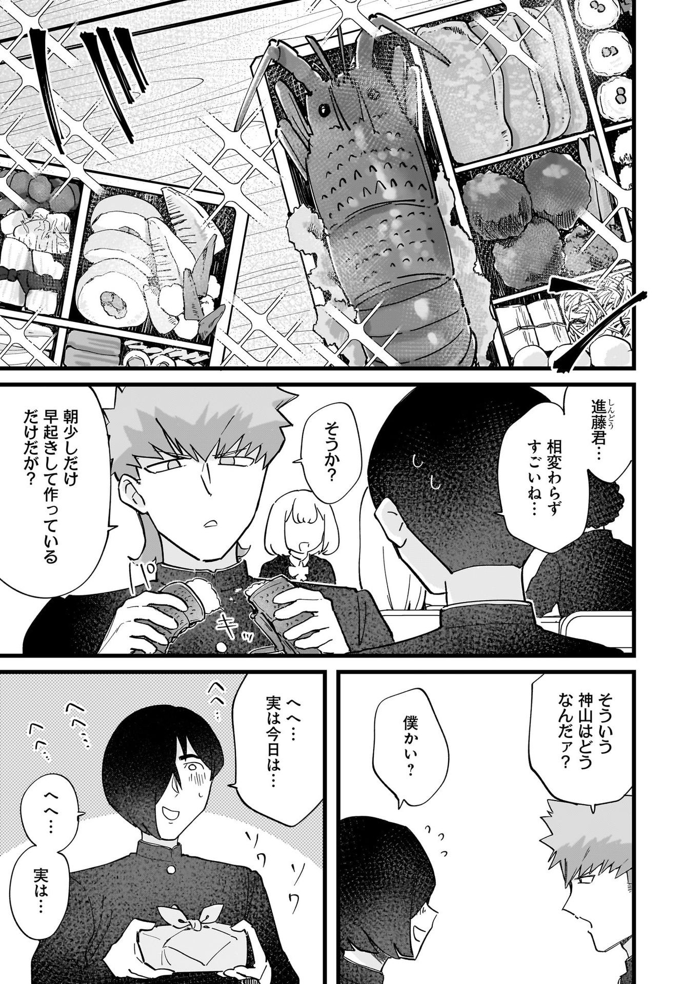 Satomu Fallin' Love Chap 6 - Pic 7
