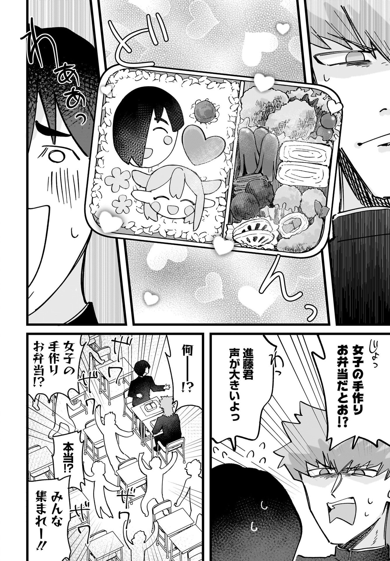 Satomu Fallin' Love Chap 6 - Pic 8