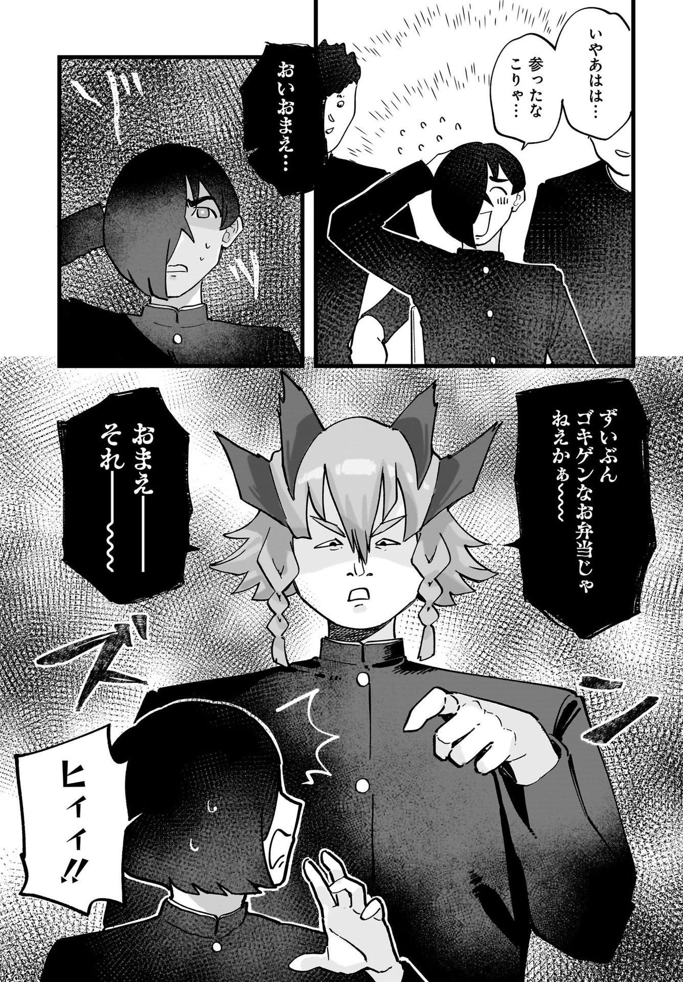 Satomu Fallin' Love Chap 6 - Pic 9